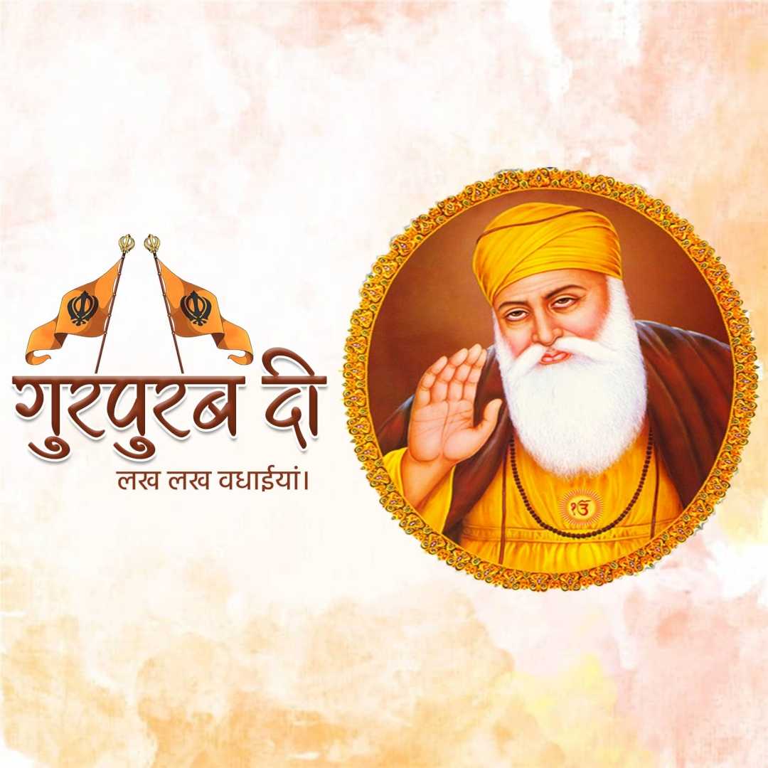 guru_nanak_jayanti