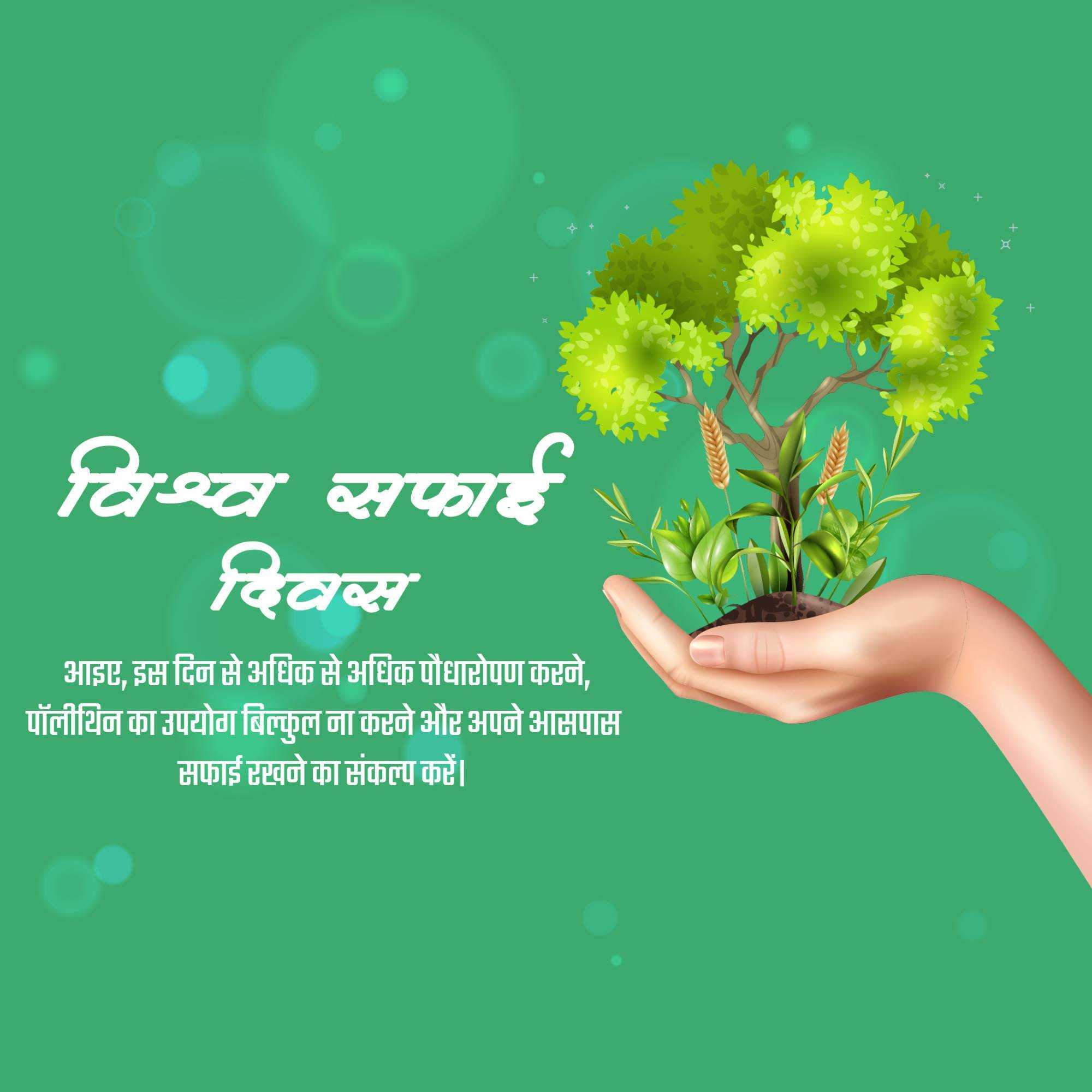 world_cleanup_day