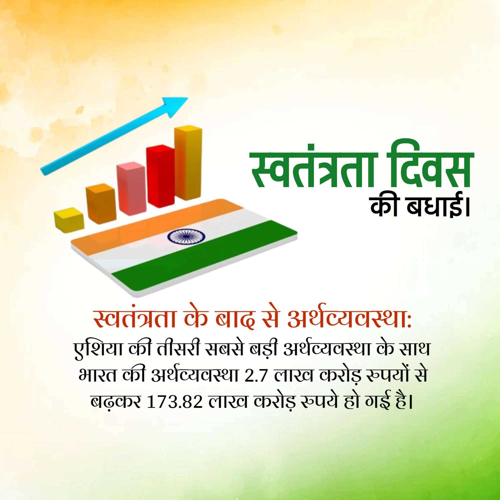 independence_day