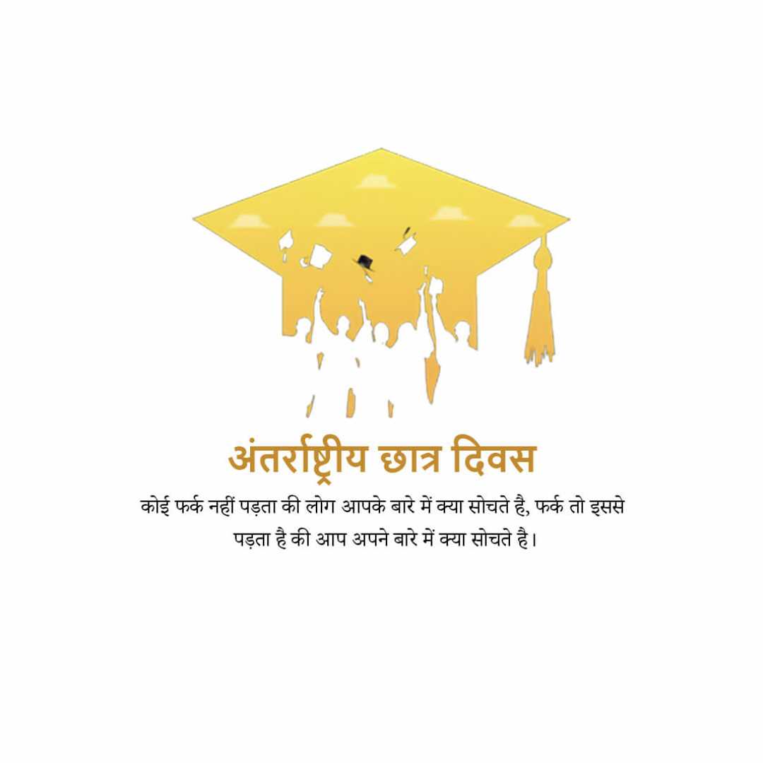 international_students_day