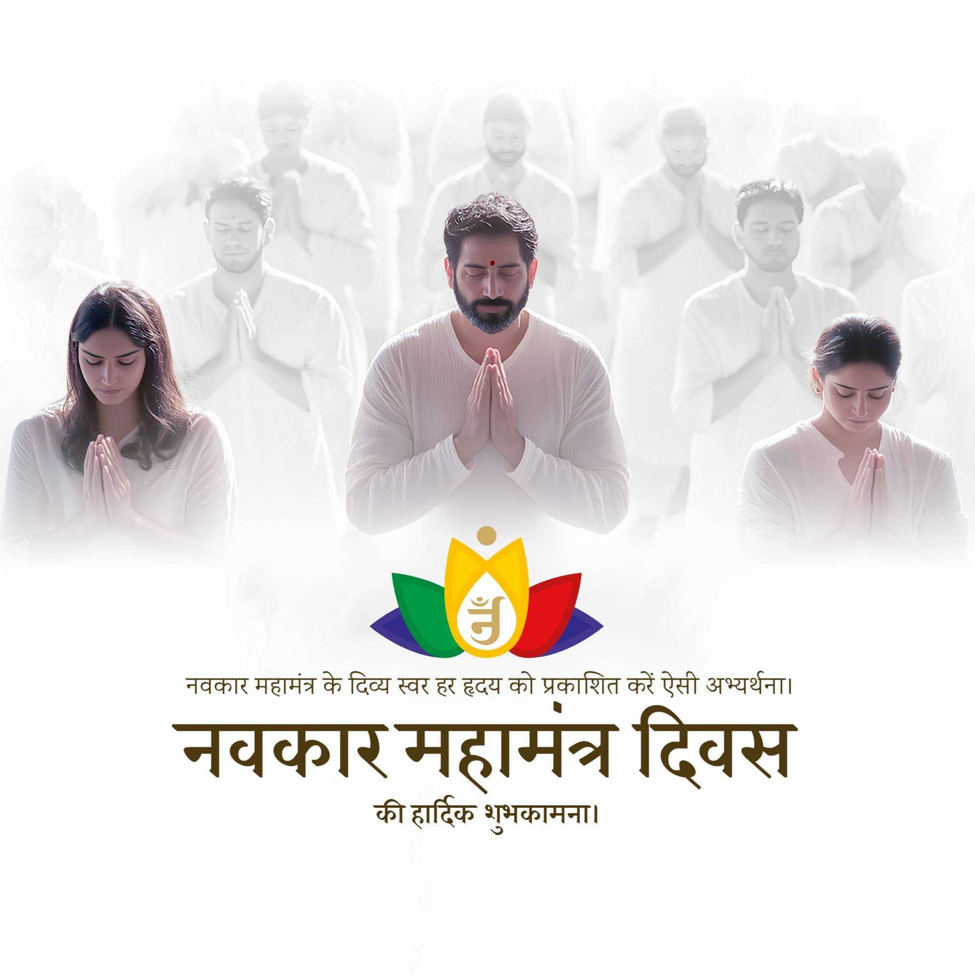 Navkar Mahamantra Divas