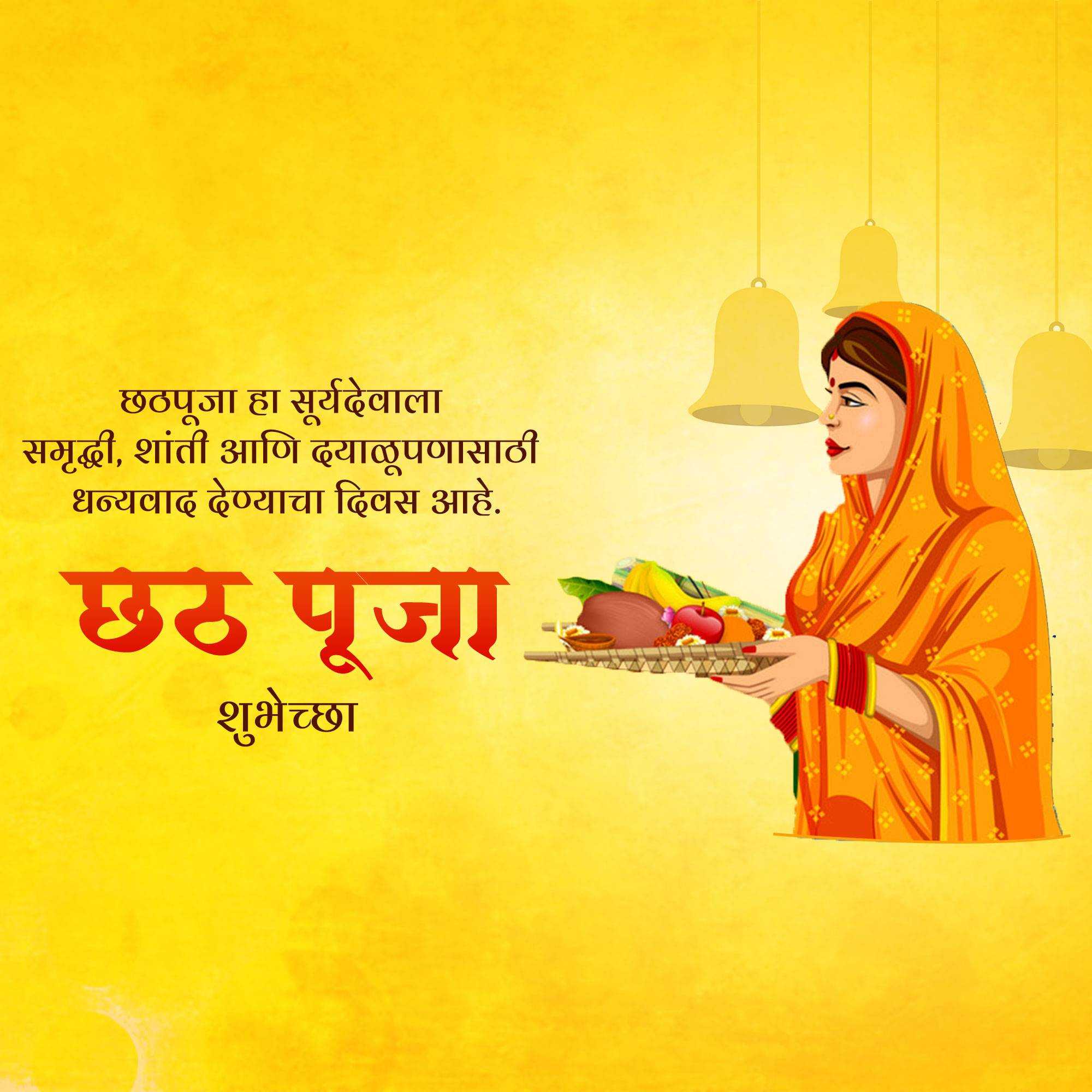 chhath_puja