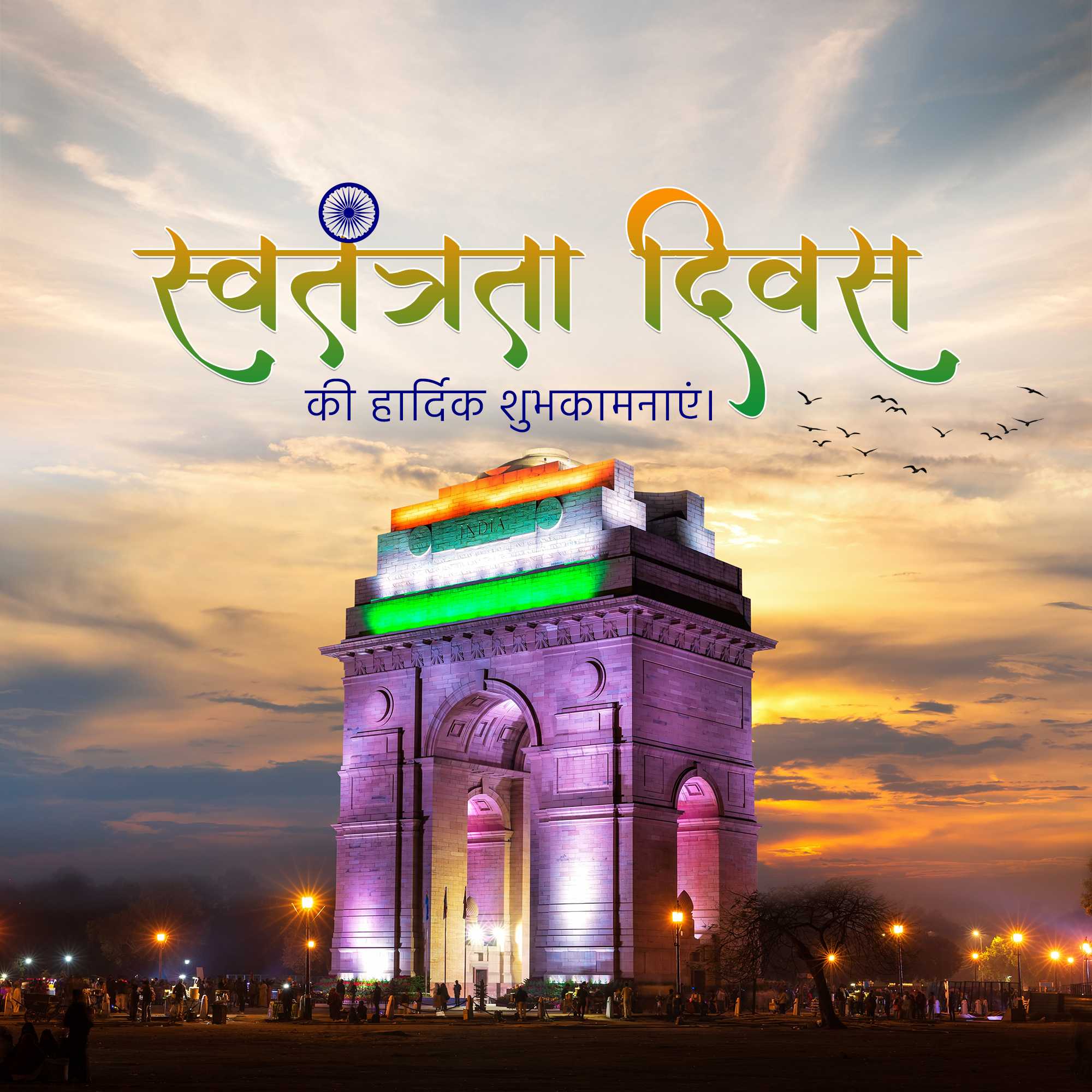 independence_day