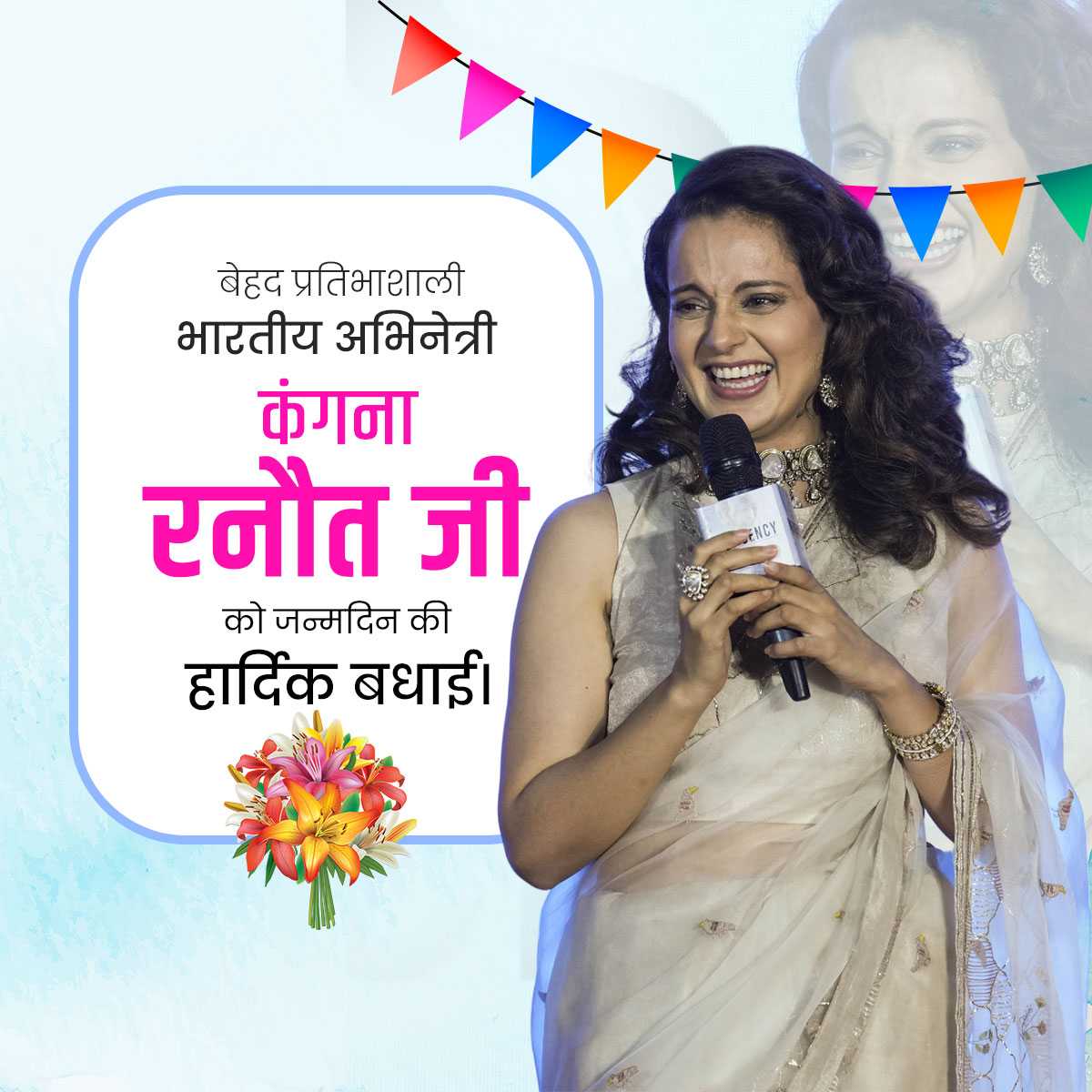 Kangana Ranaut Birthday