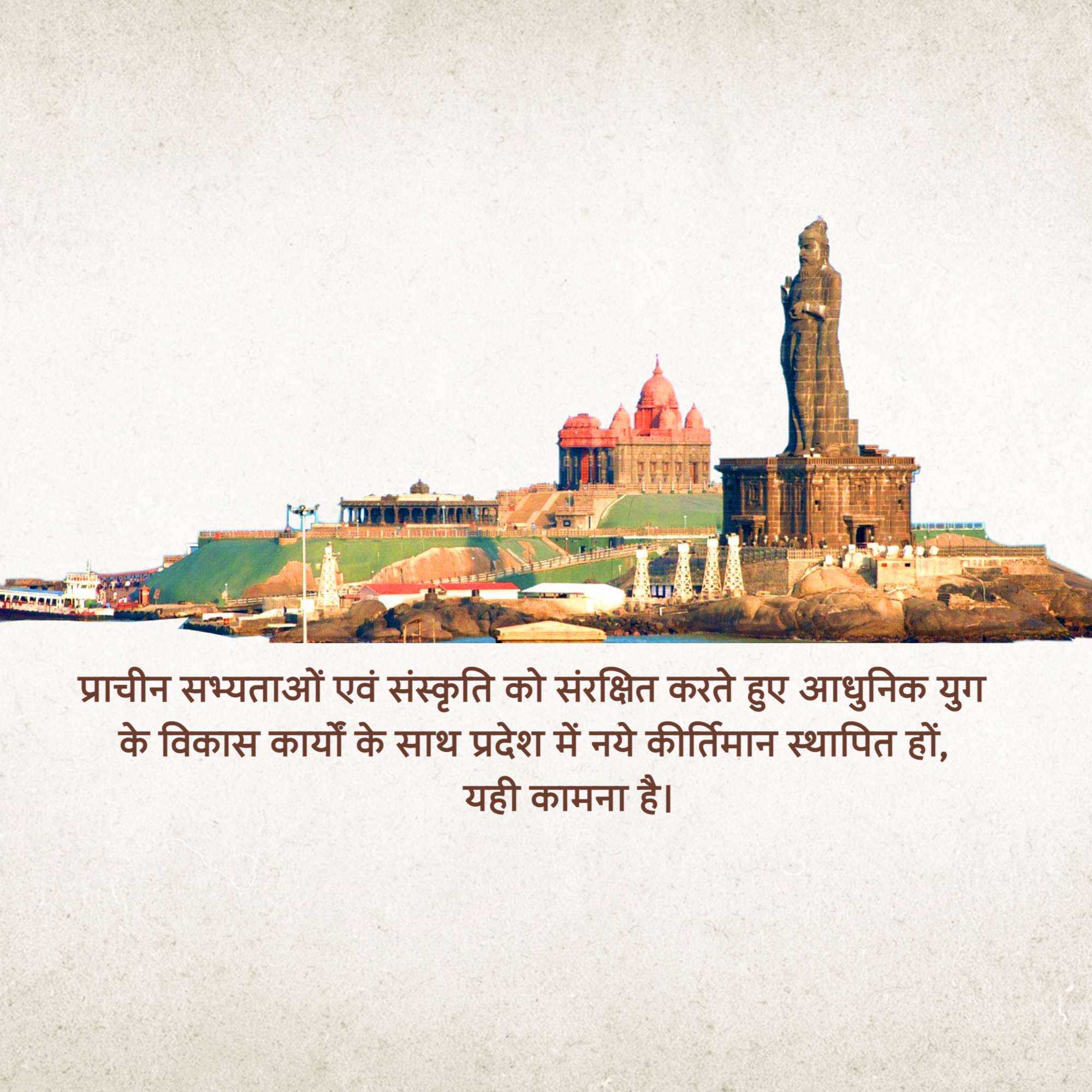 tamilnadu_foundation_day