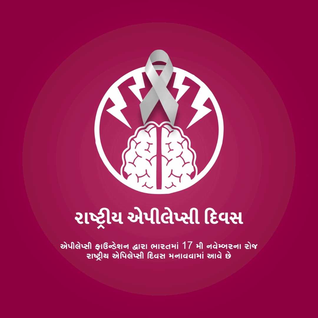 national_epilepsy_day