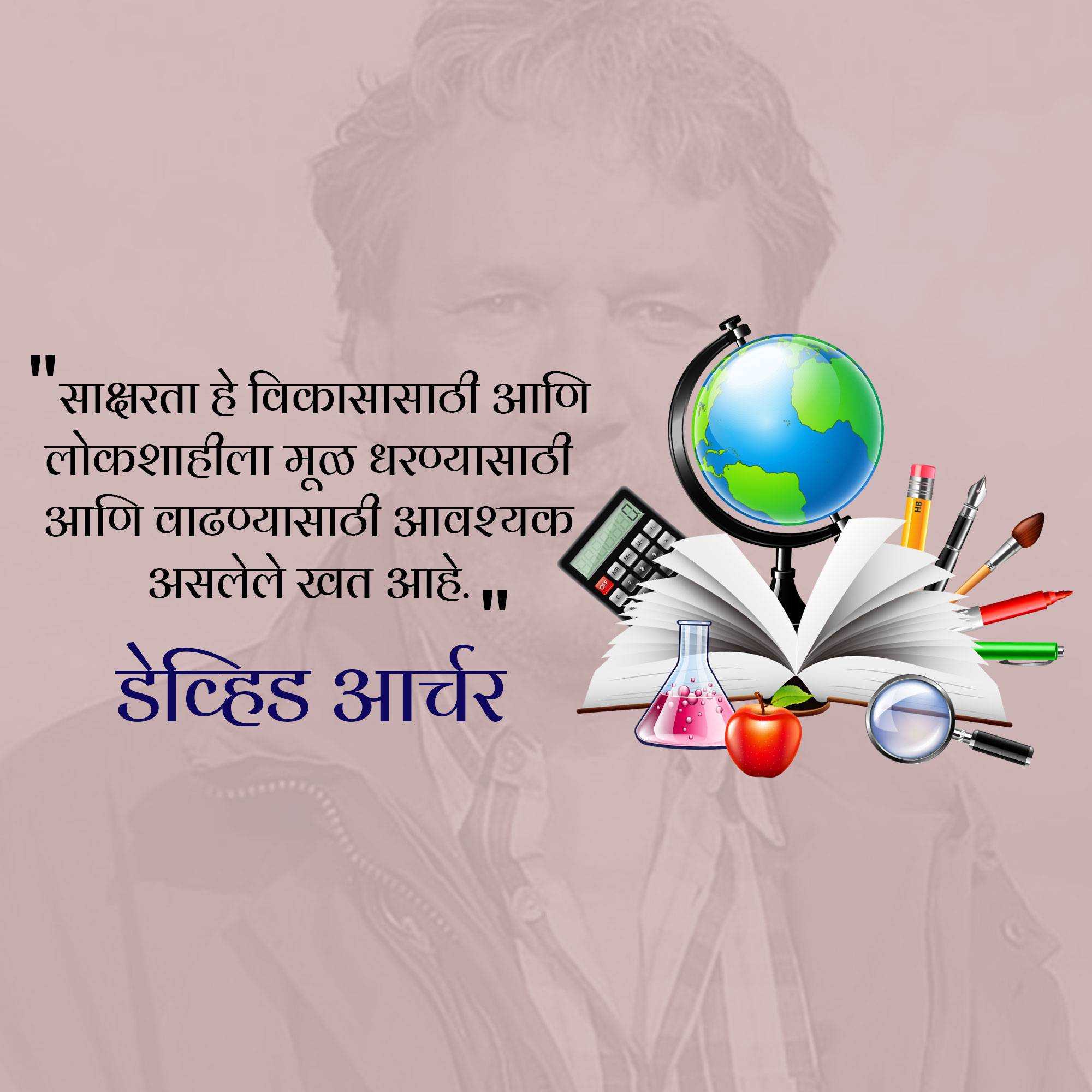 national_education_day