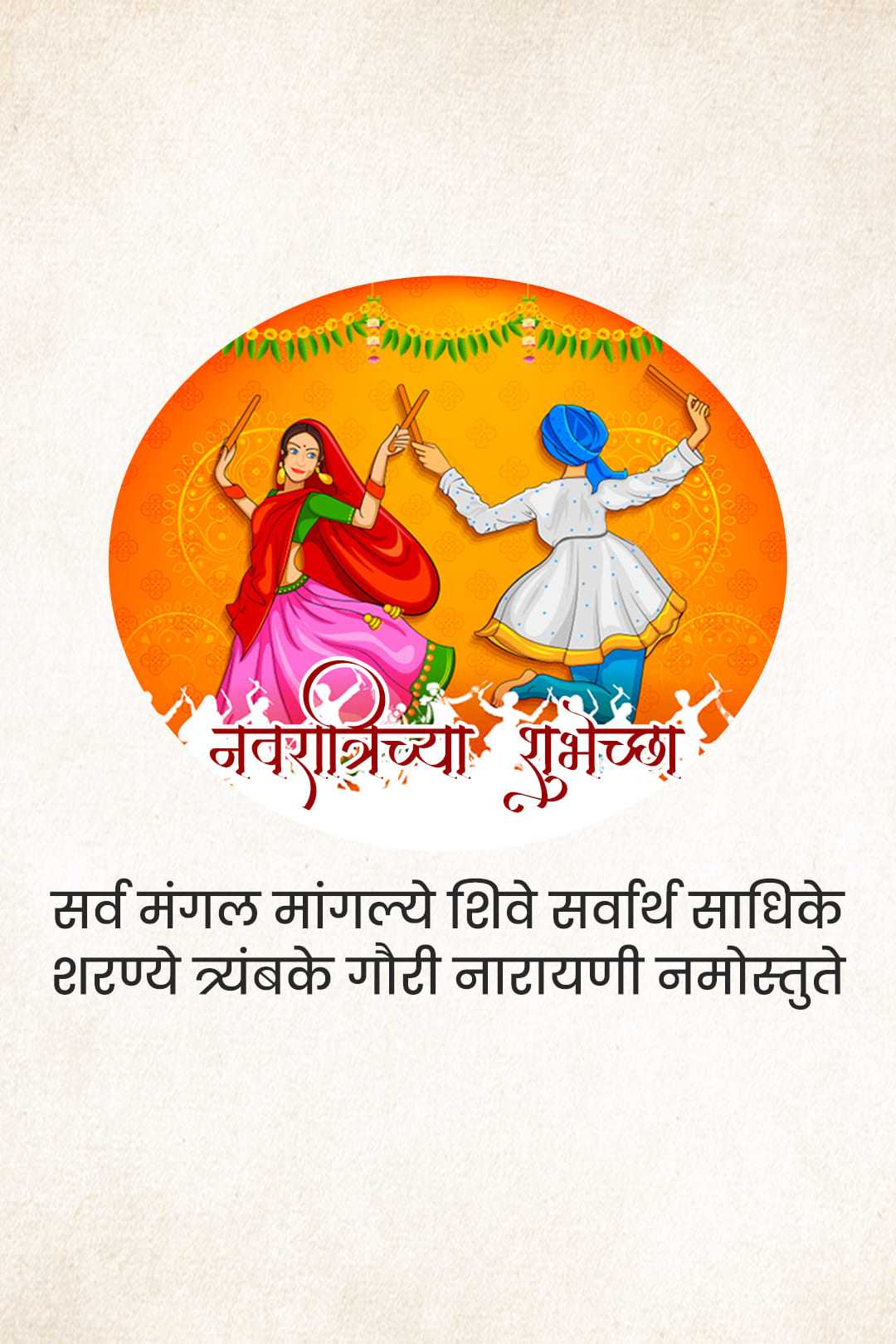 navratri_story