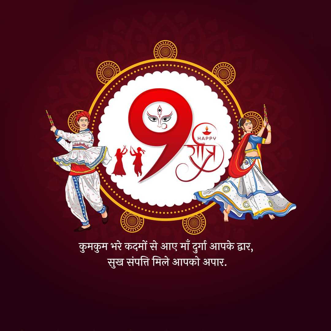 happy_navratri
