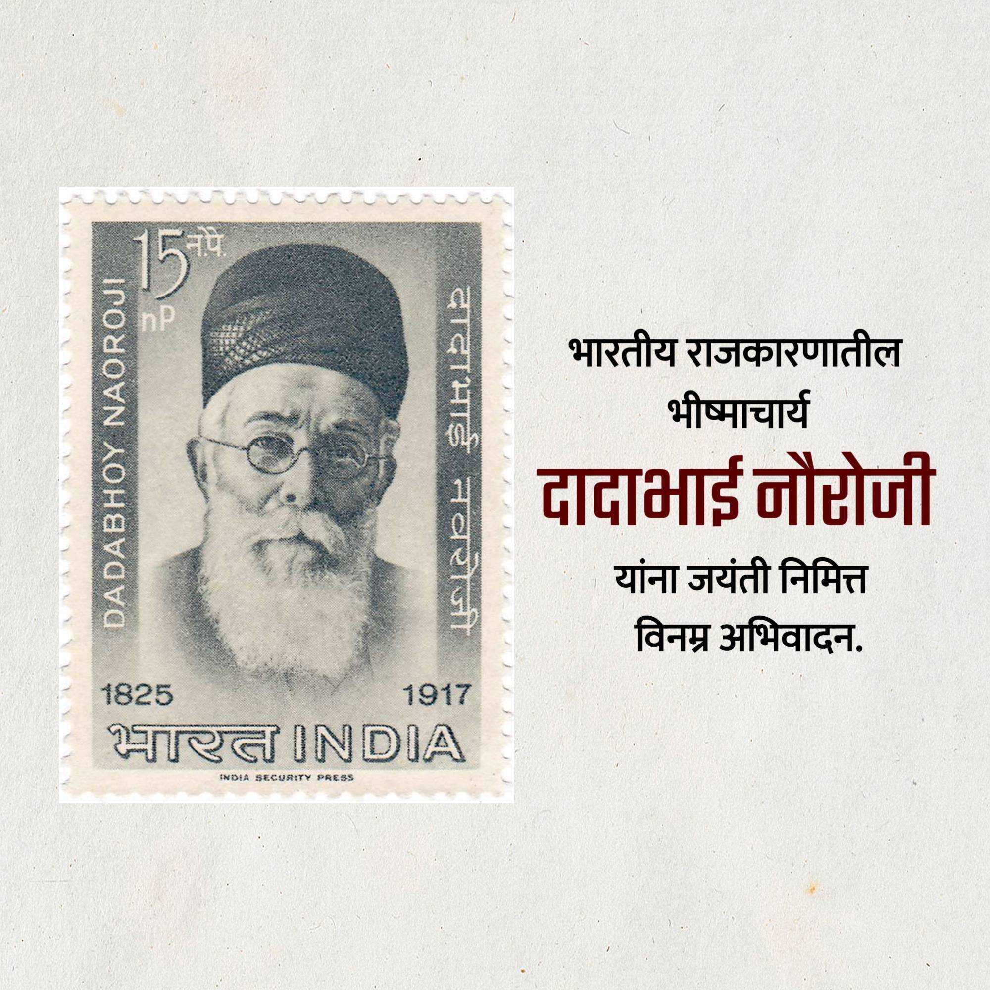 dadabhai_navroji_birth_anniversary