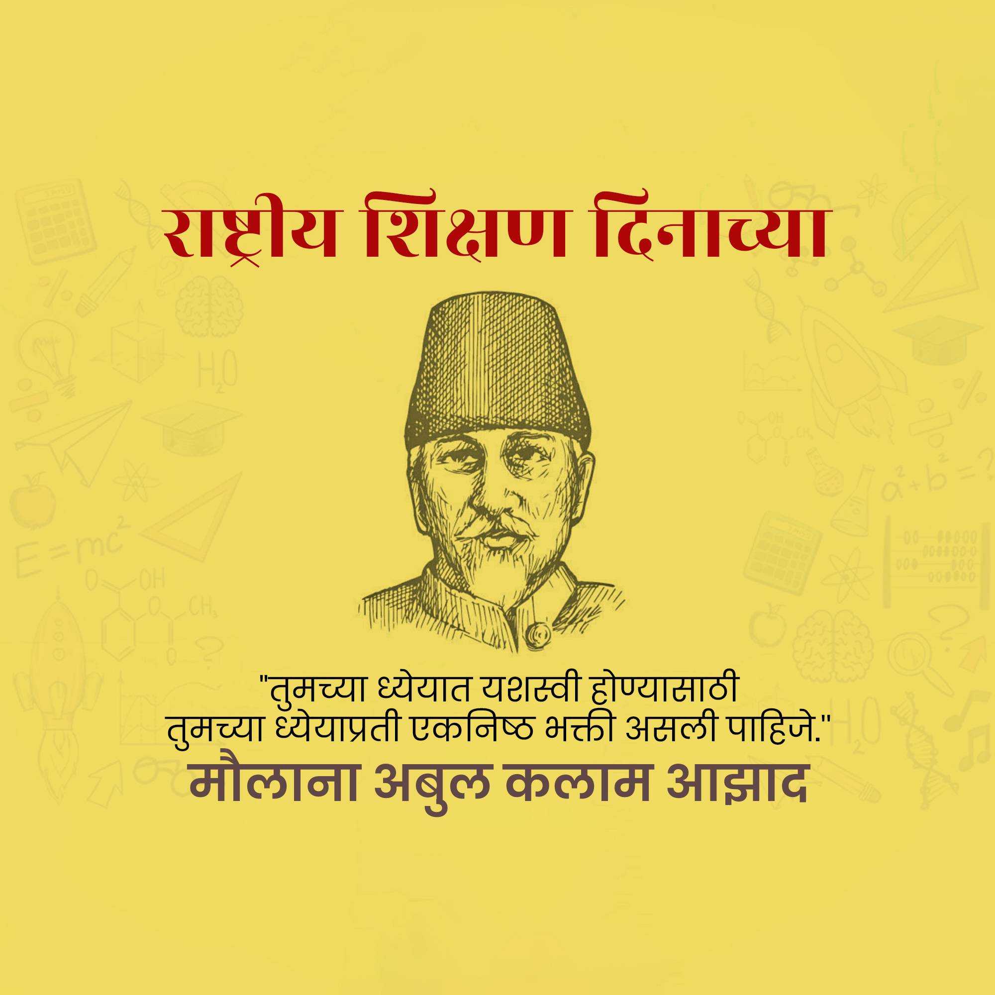 national_education_day