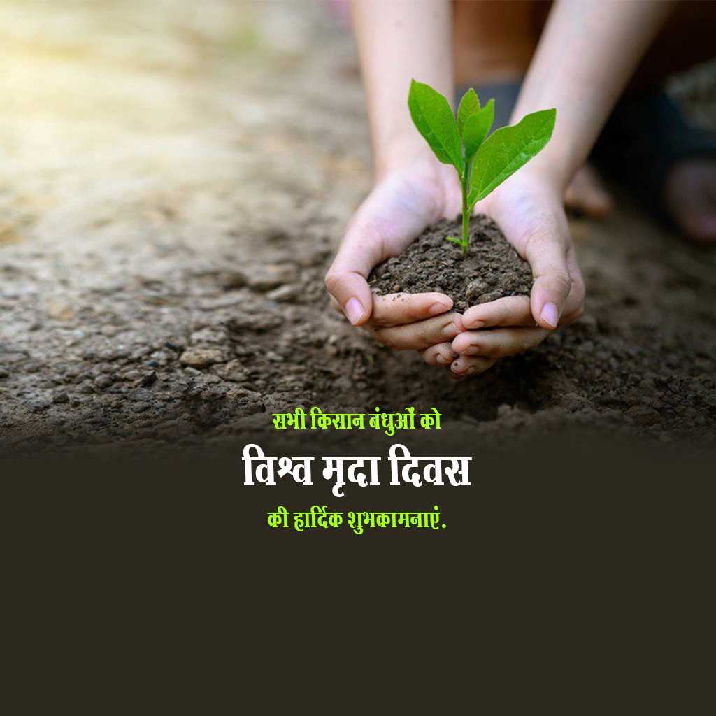 world_soil_day