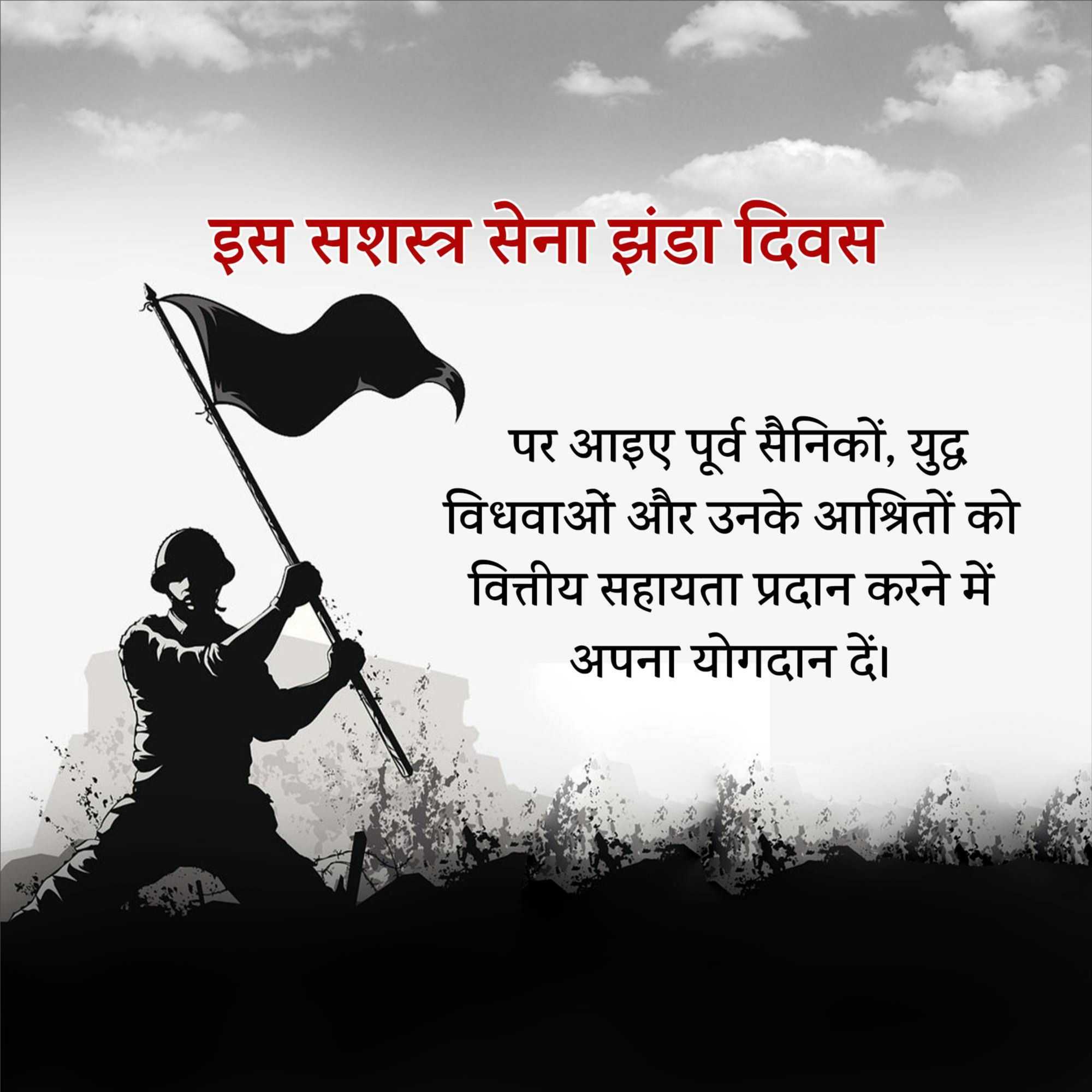 armed_forces_flag_day