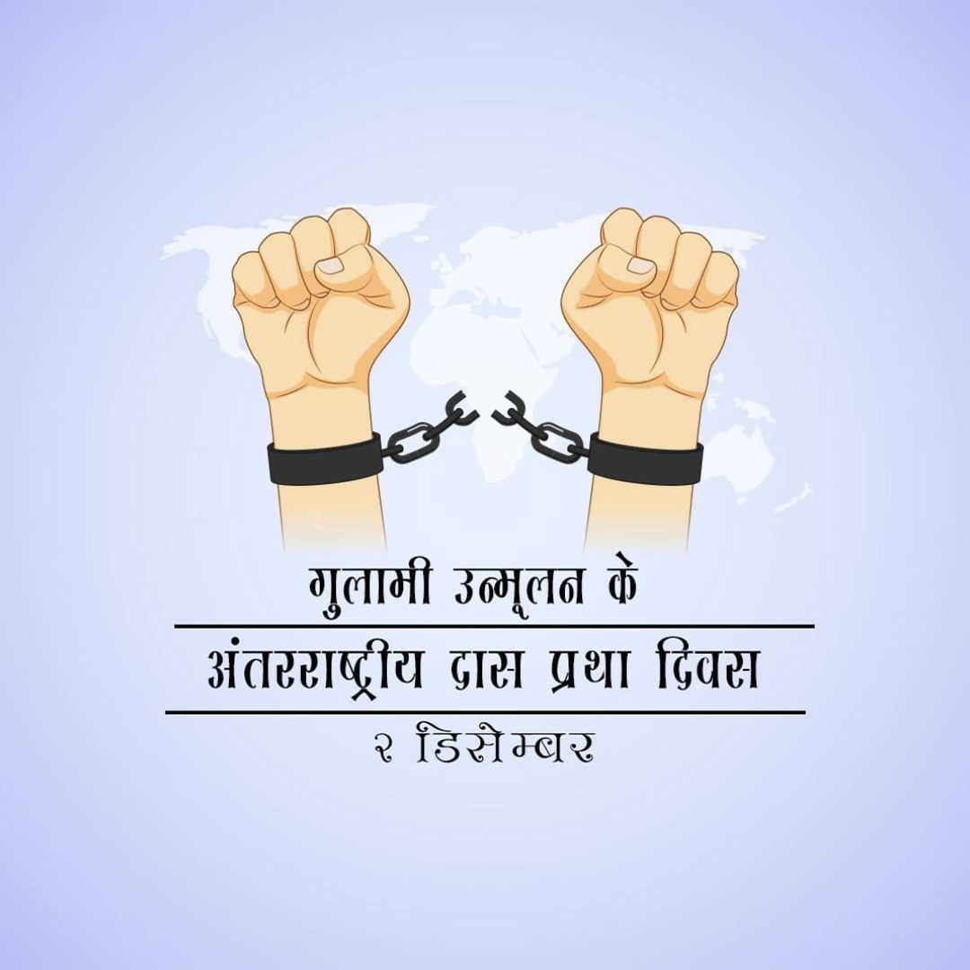 abolition_of_slavery_day