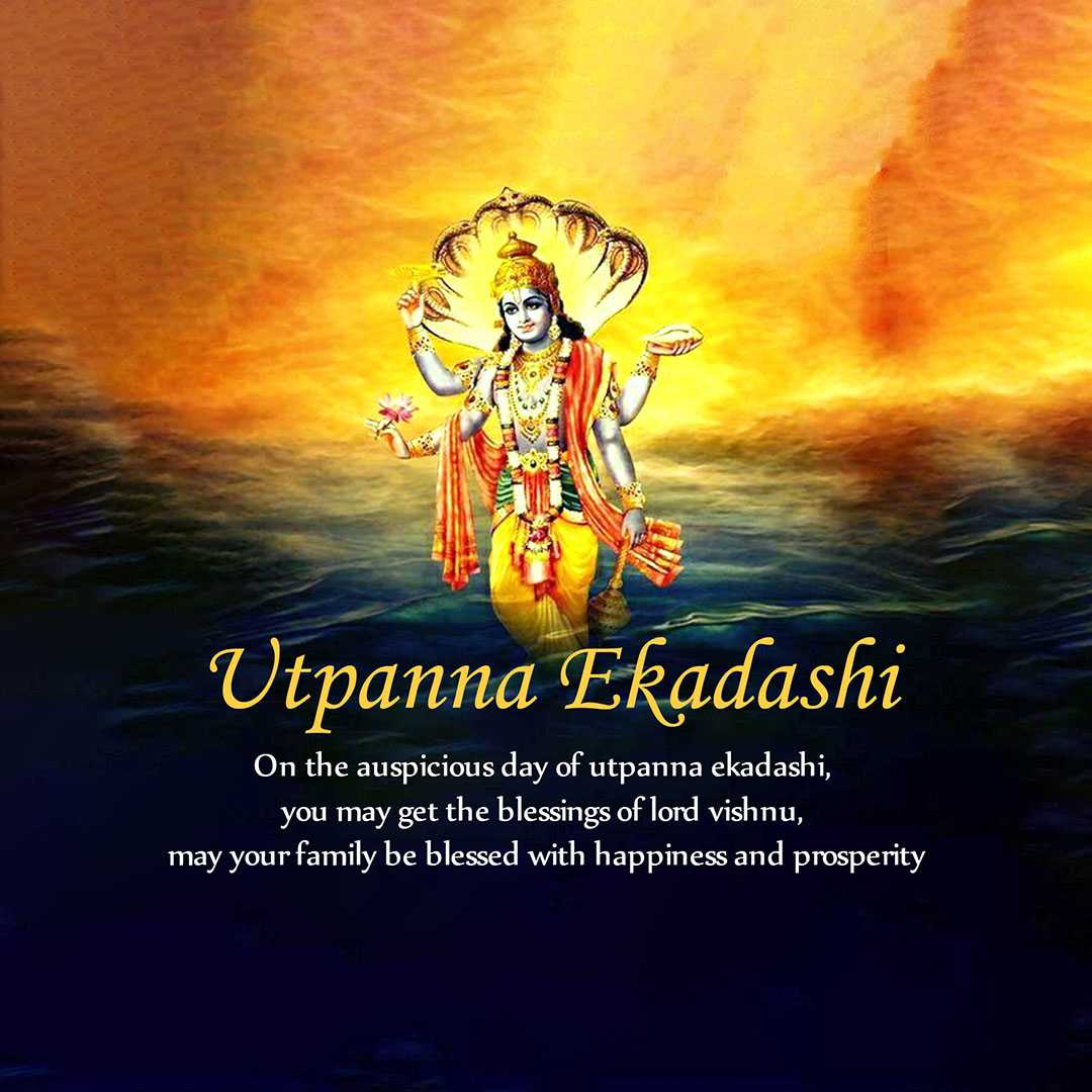 utpanna_ekadashi