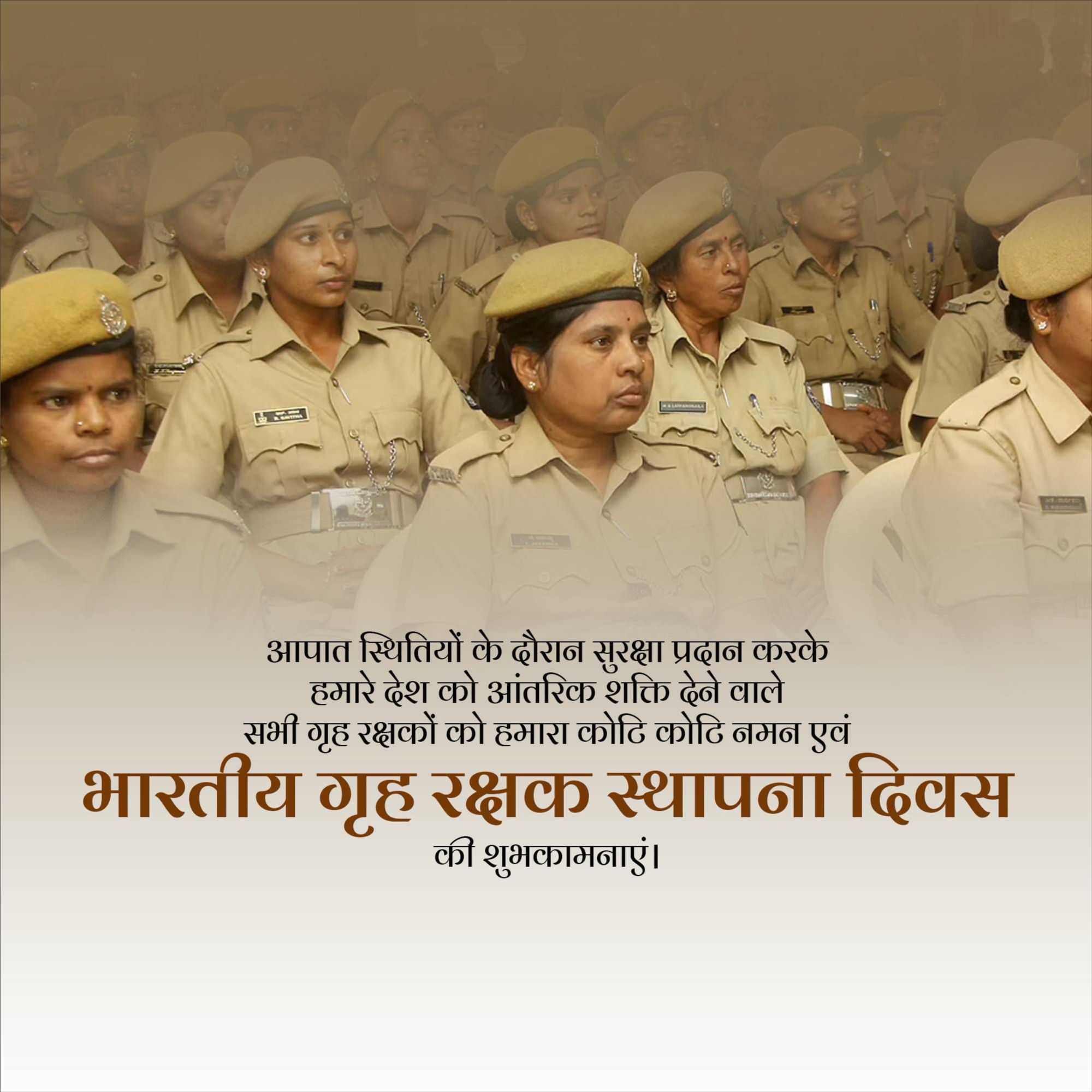 home_guard_raising_day