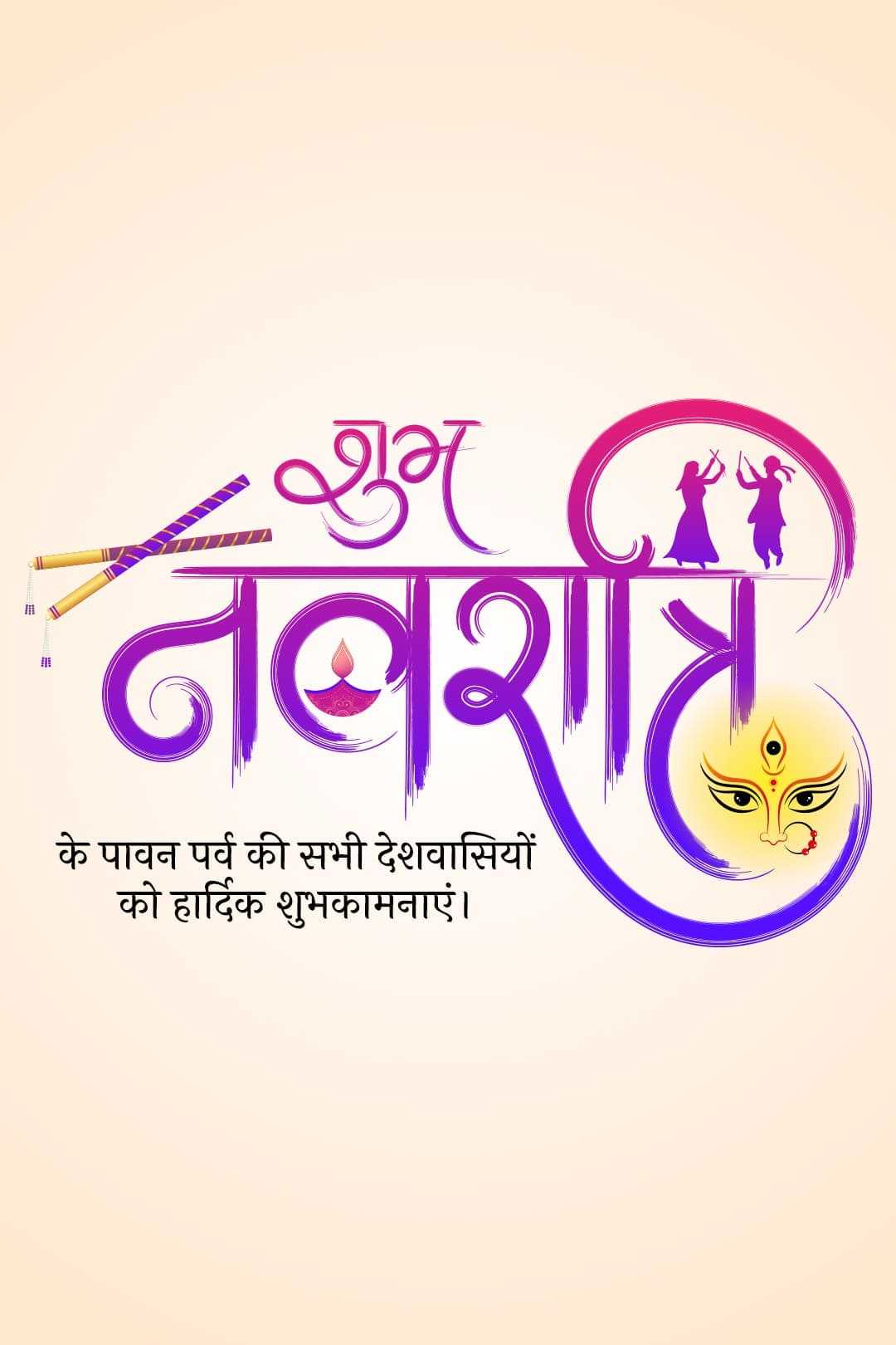 navratri_story