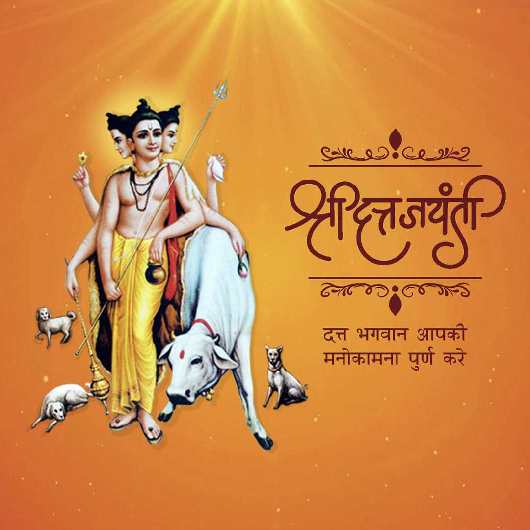 dattatreya_jayanti