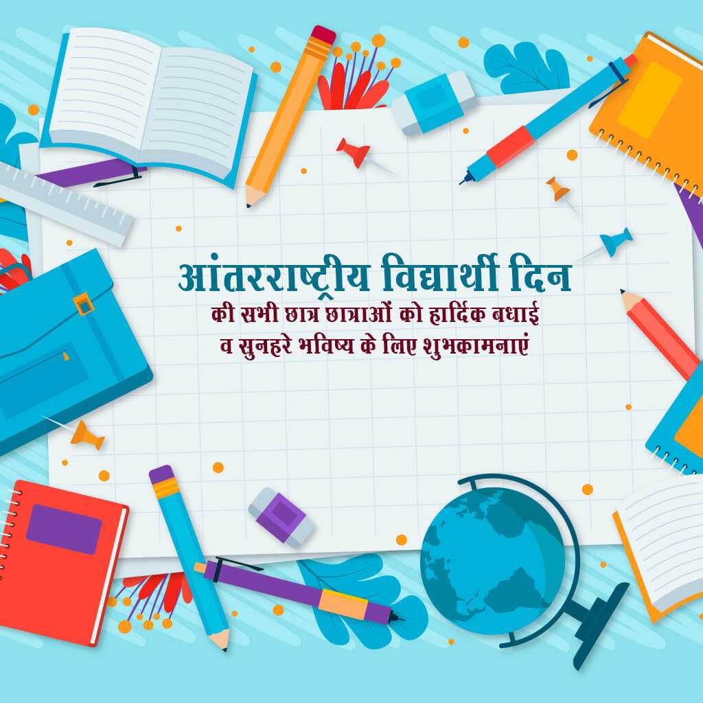 international_students_day