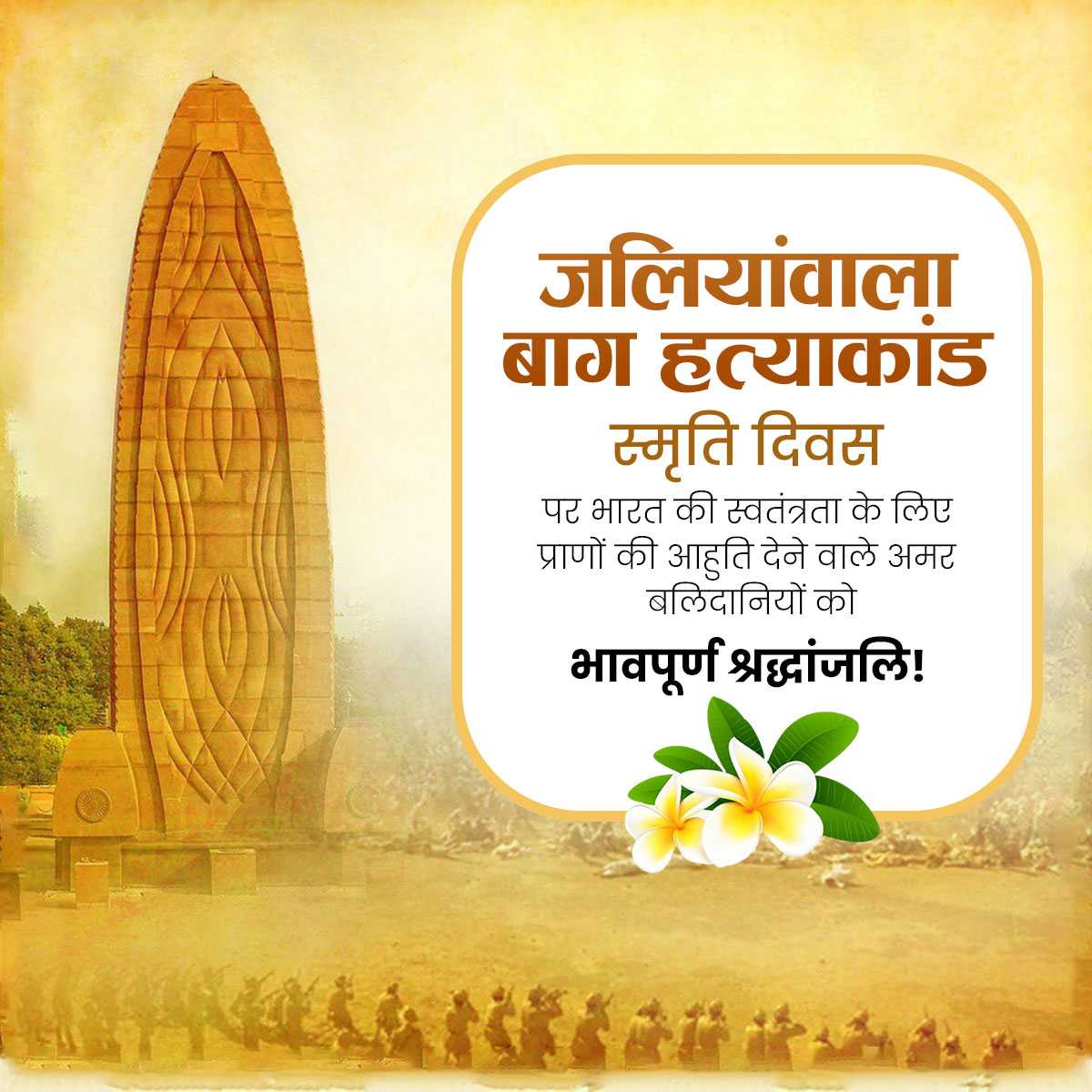 Jallianwala Bagh Massacre