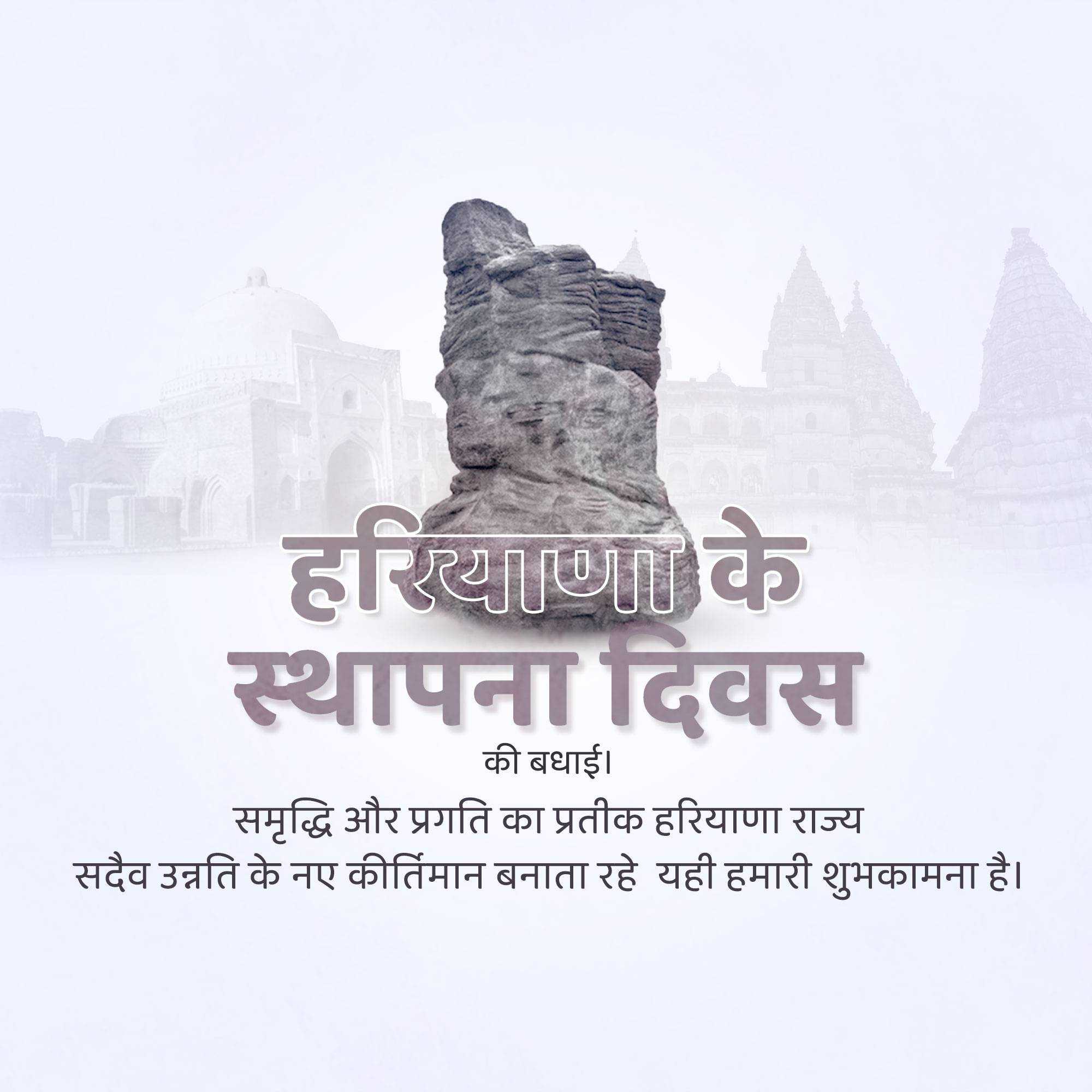 haryana_foundation_day