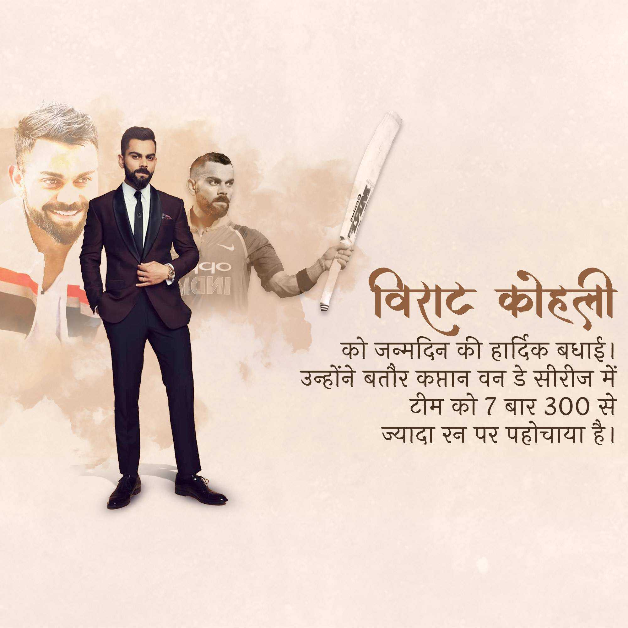 virat_kohli_happy_birthday