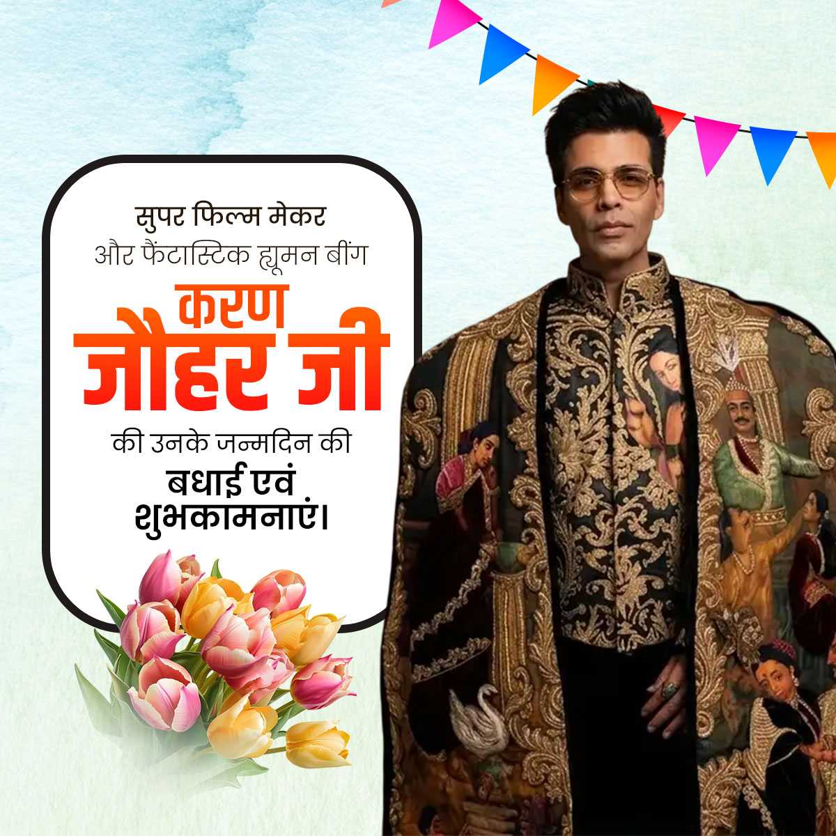 Karan Johar Birthday