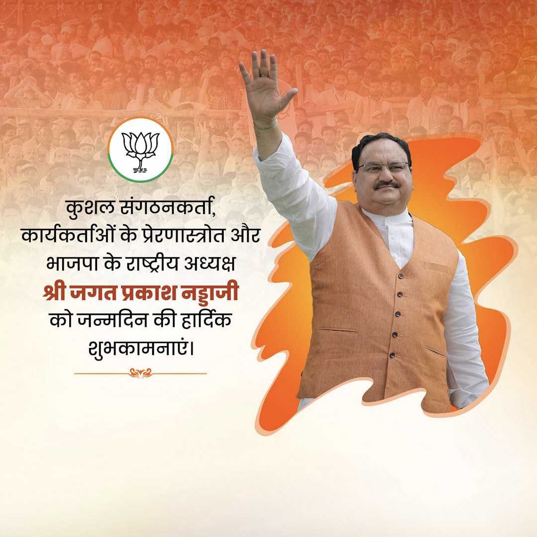 j.p._nadda_birthday