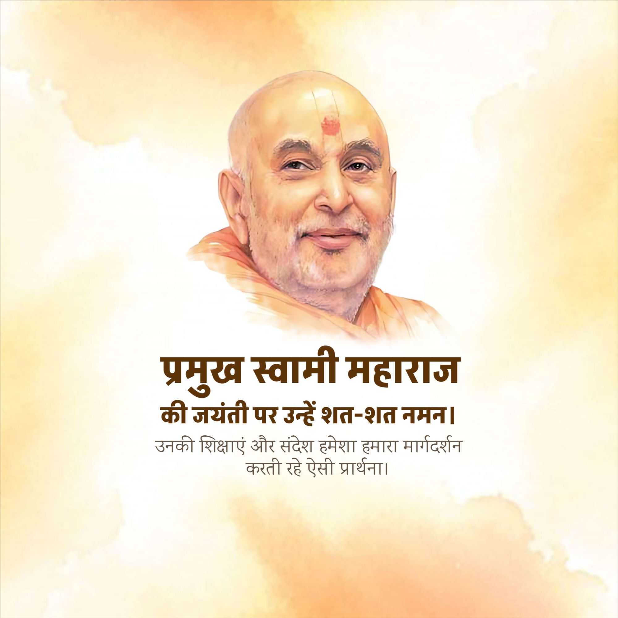 pramukh_swami_maharaj_jayanti