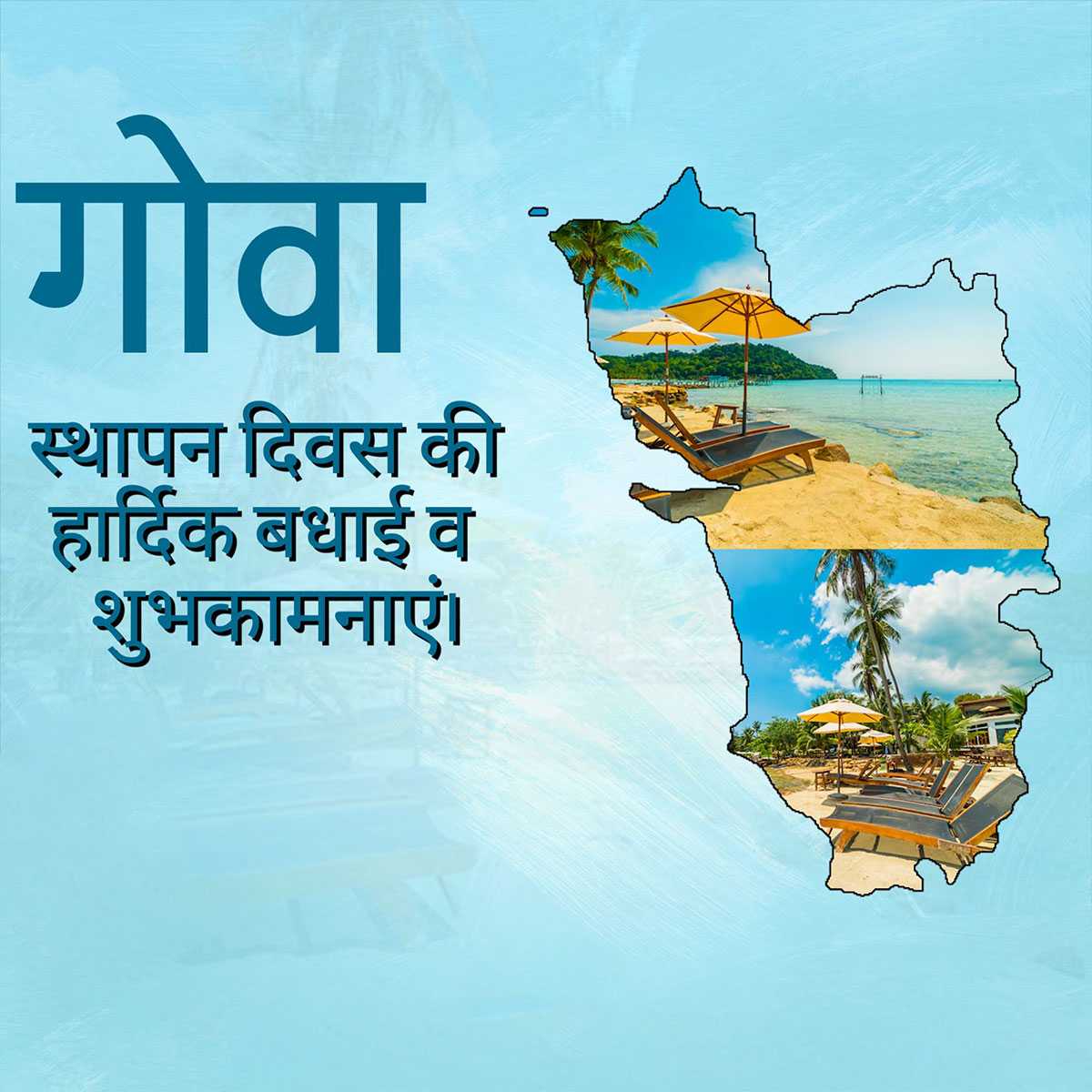 Goa Foundation Day