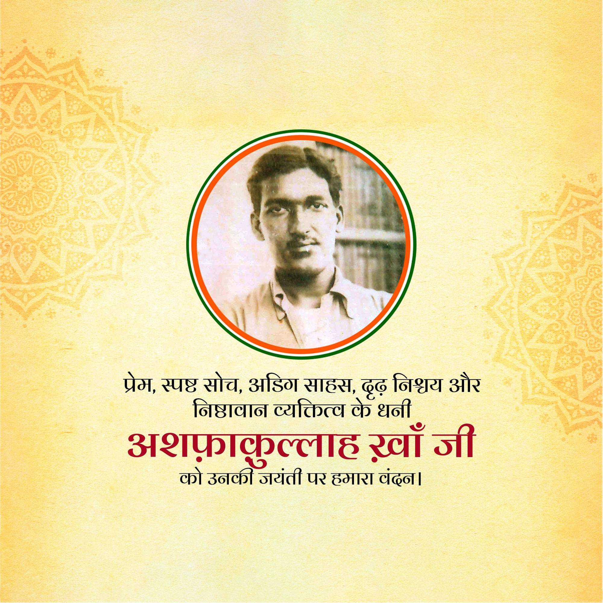 ashfaqulla_khan_birth_anniversary