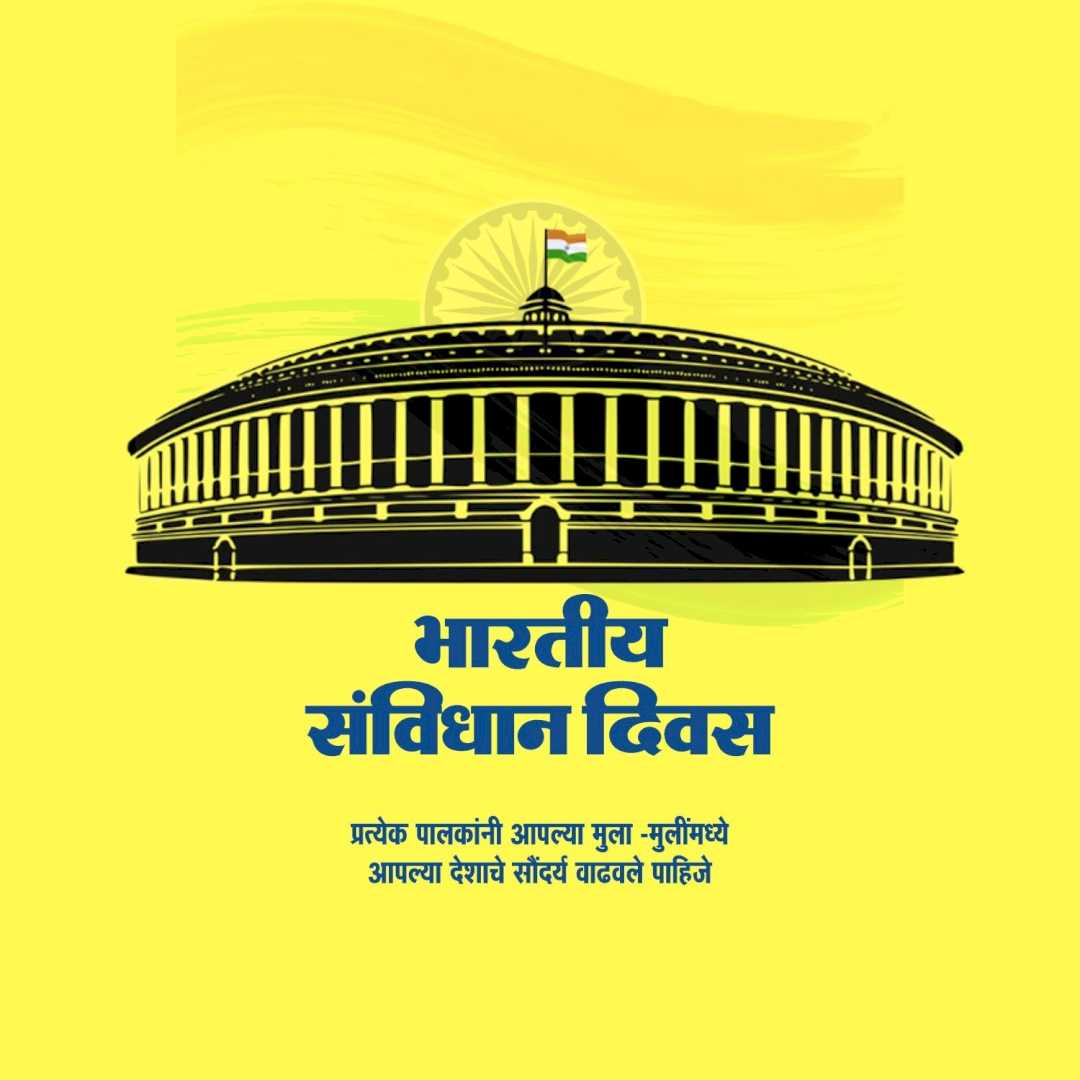 national_constitution_day