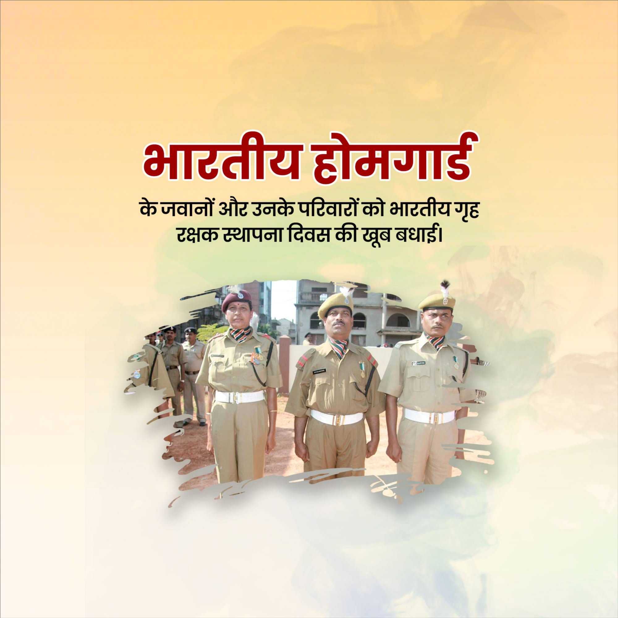 home_guard_raising_day