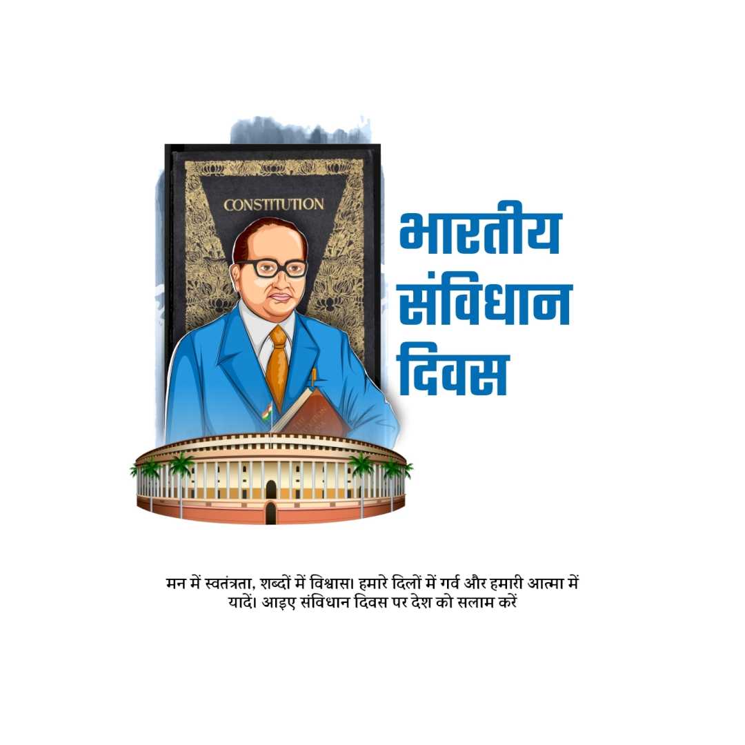 national_constitution_day