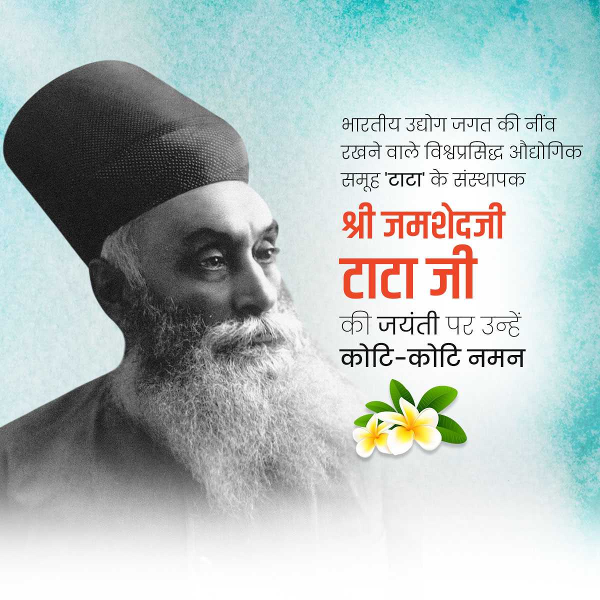 Jamsetji Tata Jayanti