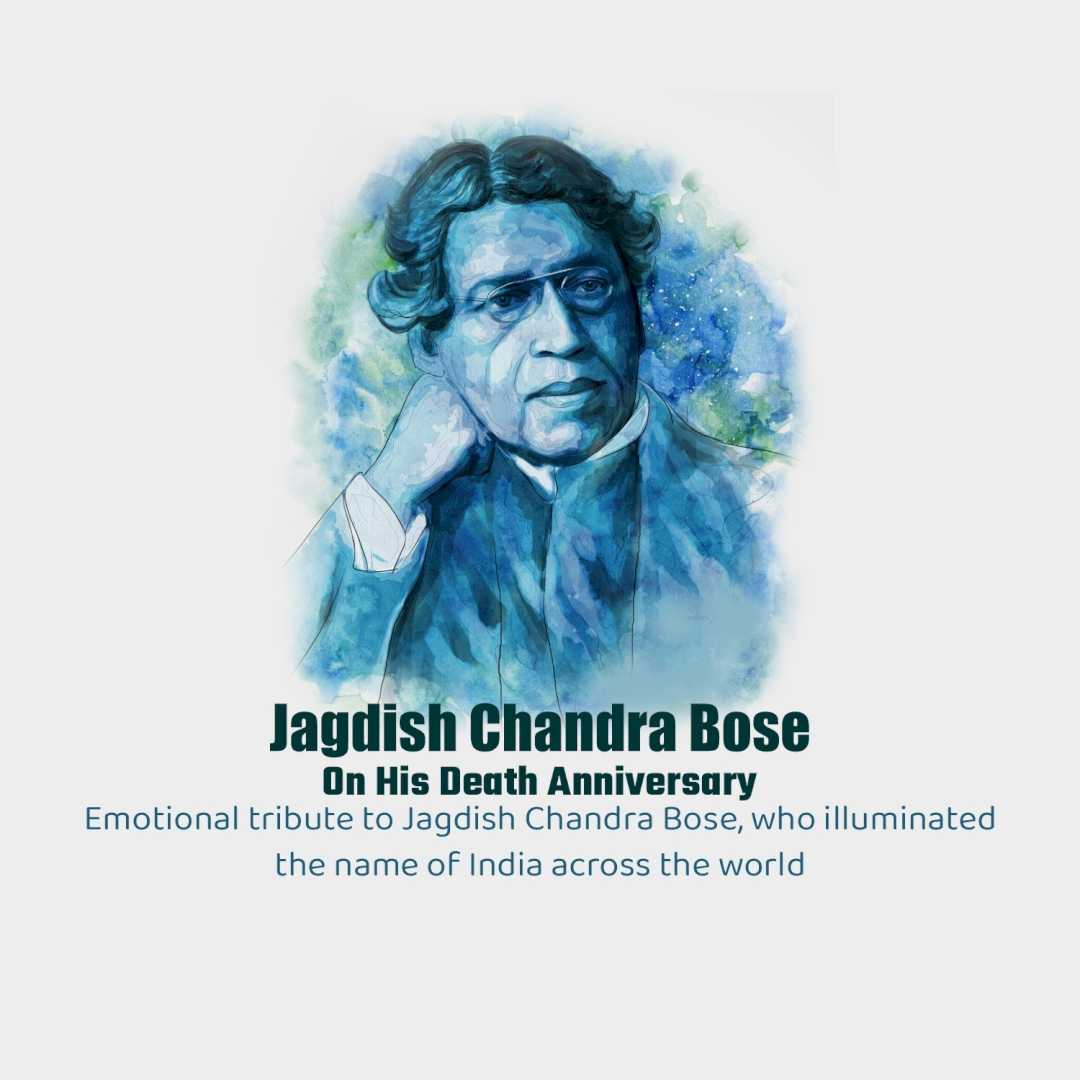 jagadish_chandra_bose_punyatithi
