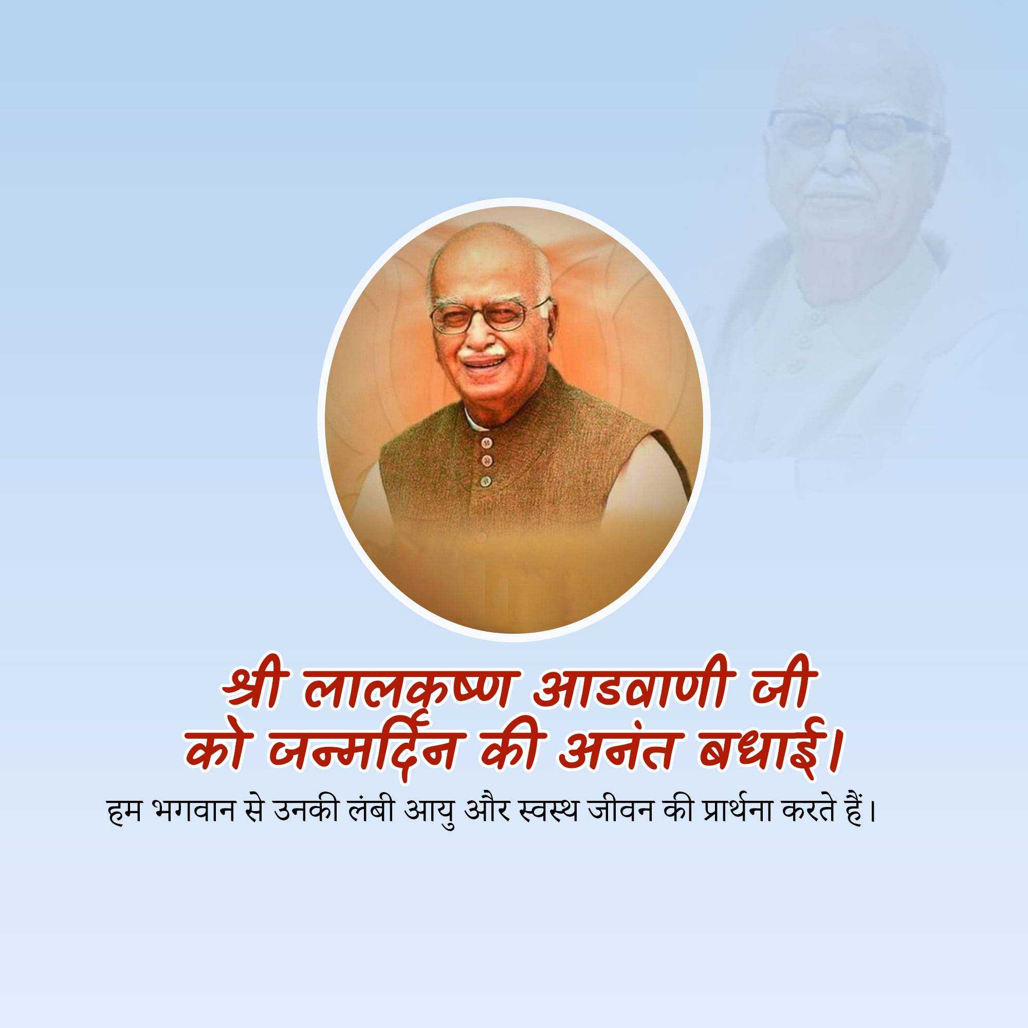 lal_krishna_advani_birthday