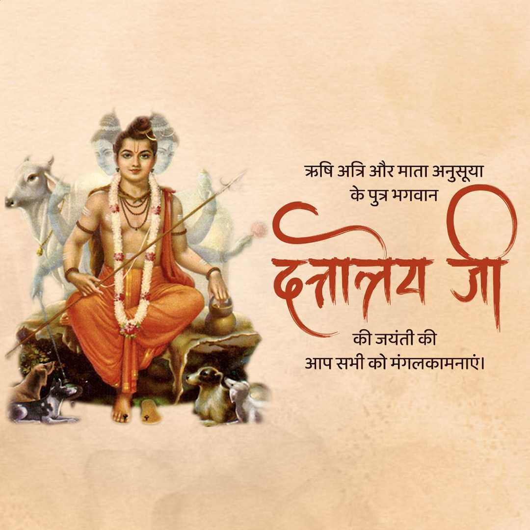 dattatreya_jayanti
