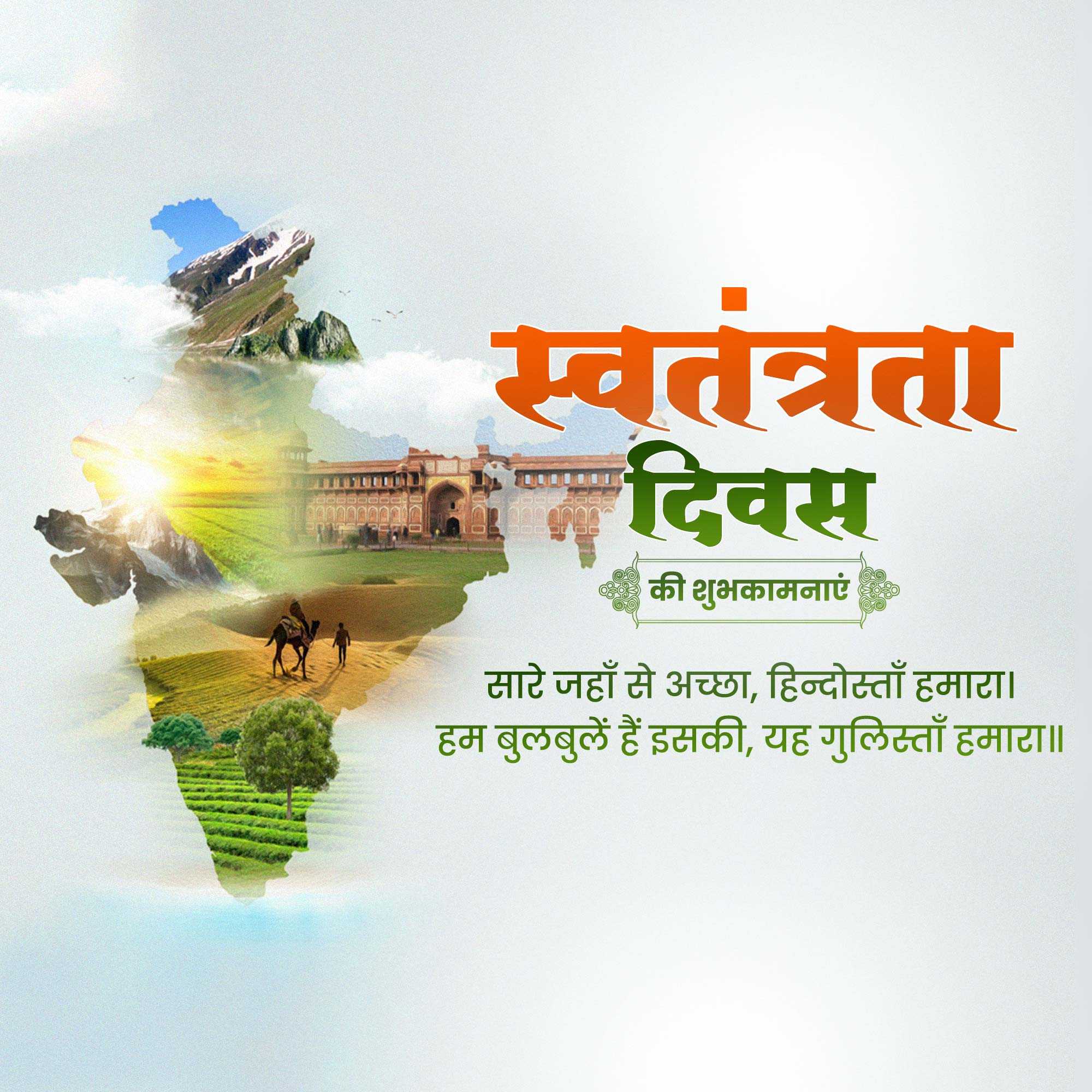 independence_day