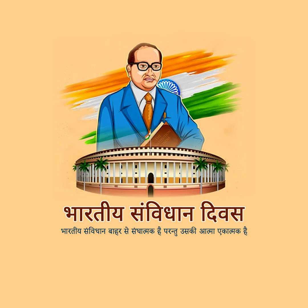 national_constitution_day