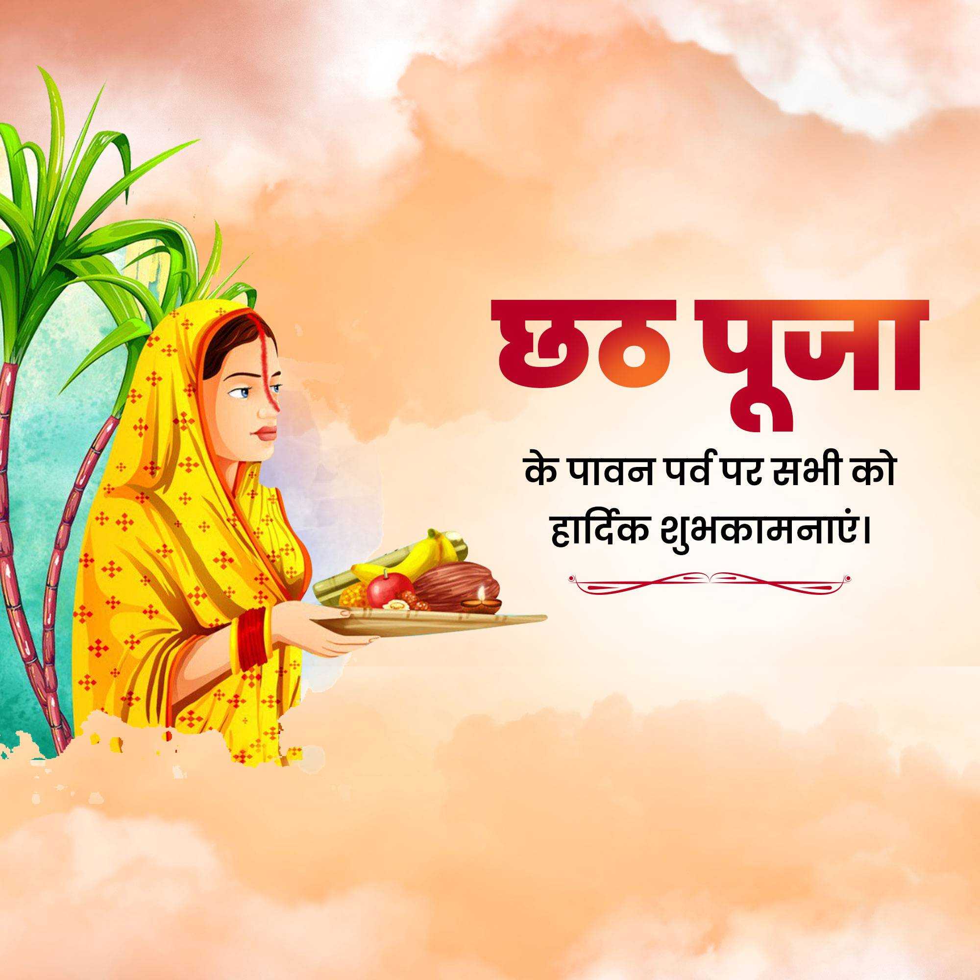 chhath_puja