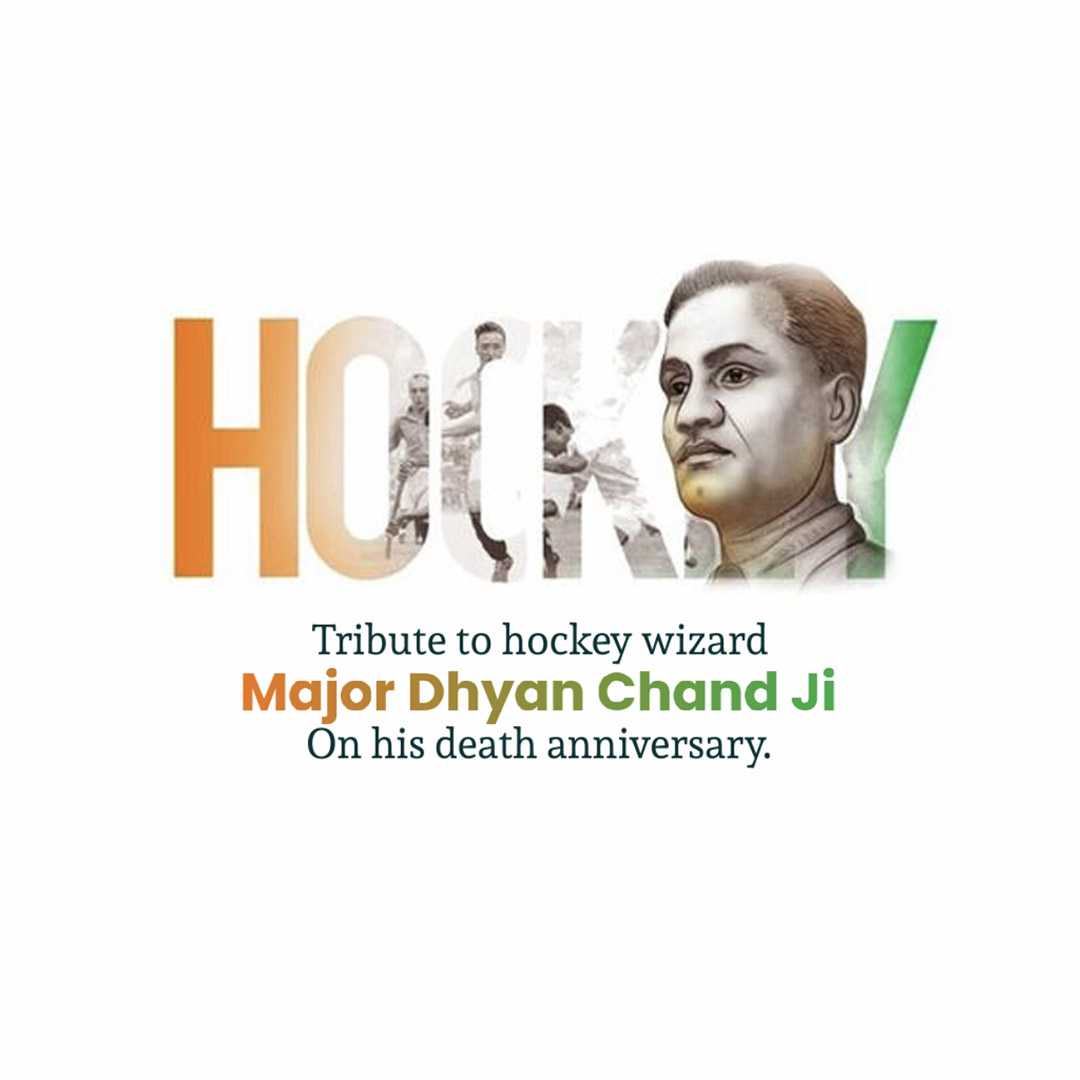 major_dhyan_chand_death_anniversary