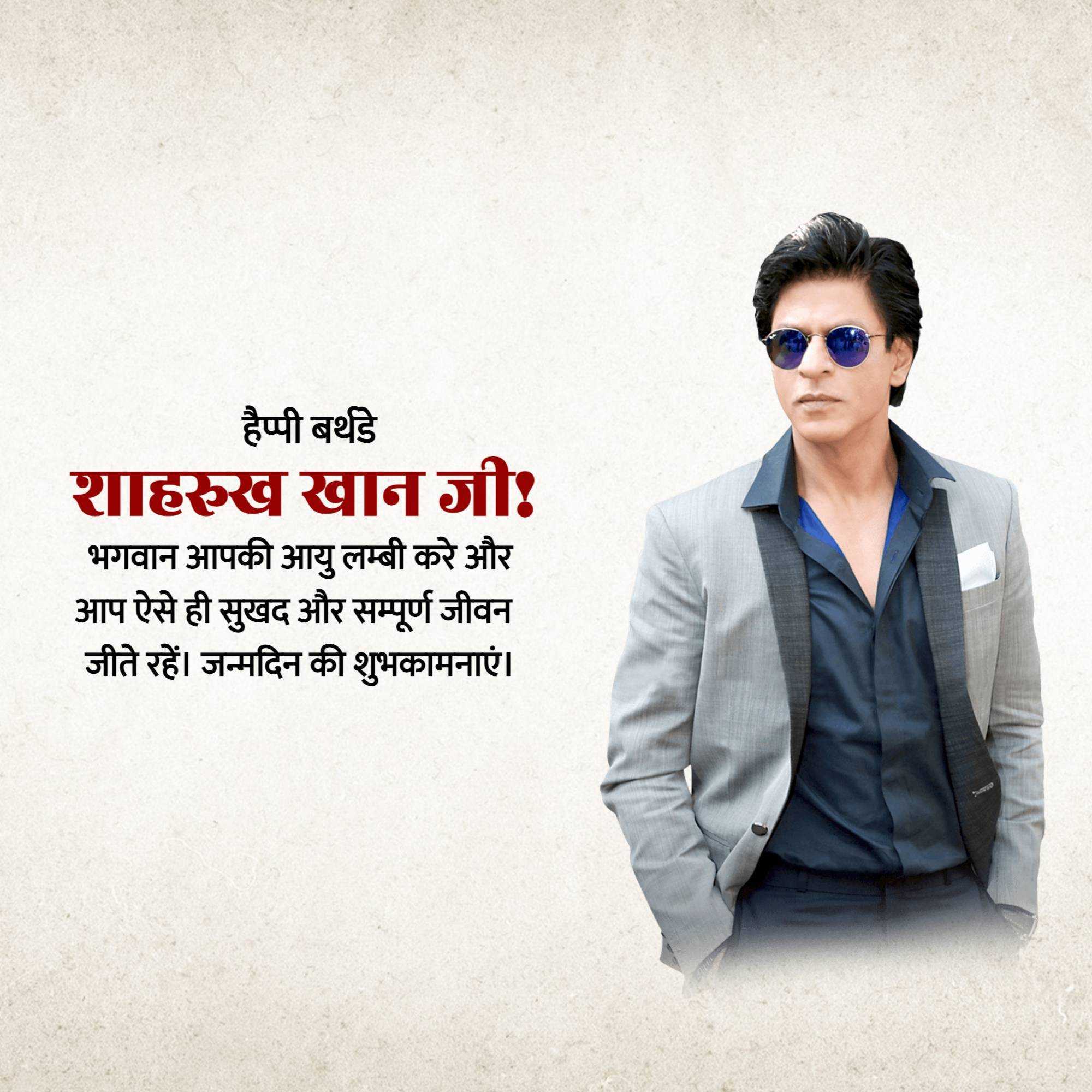 shah_rukh_khan_birthday