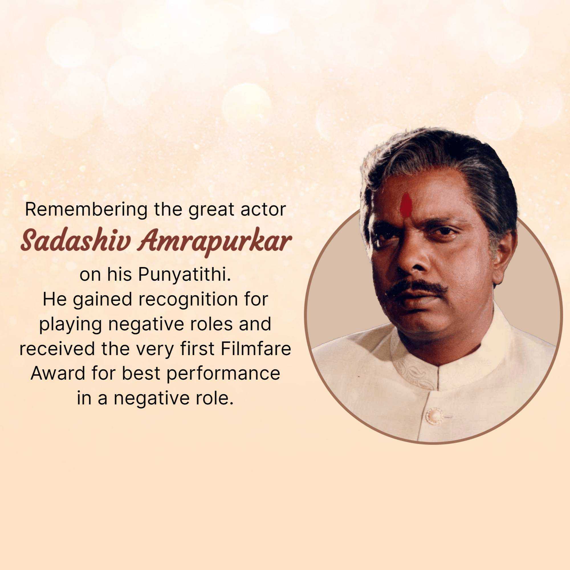 sadashiv_amrapurkar_punyatithi