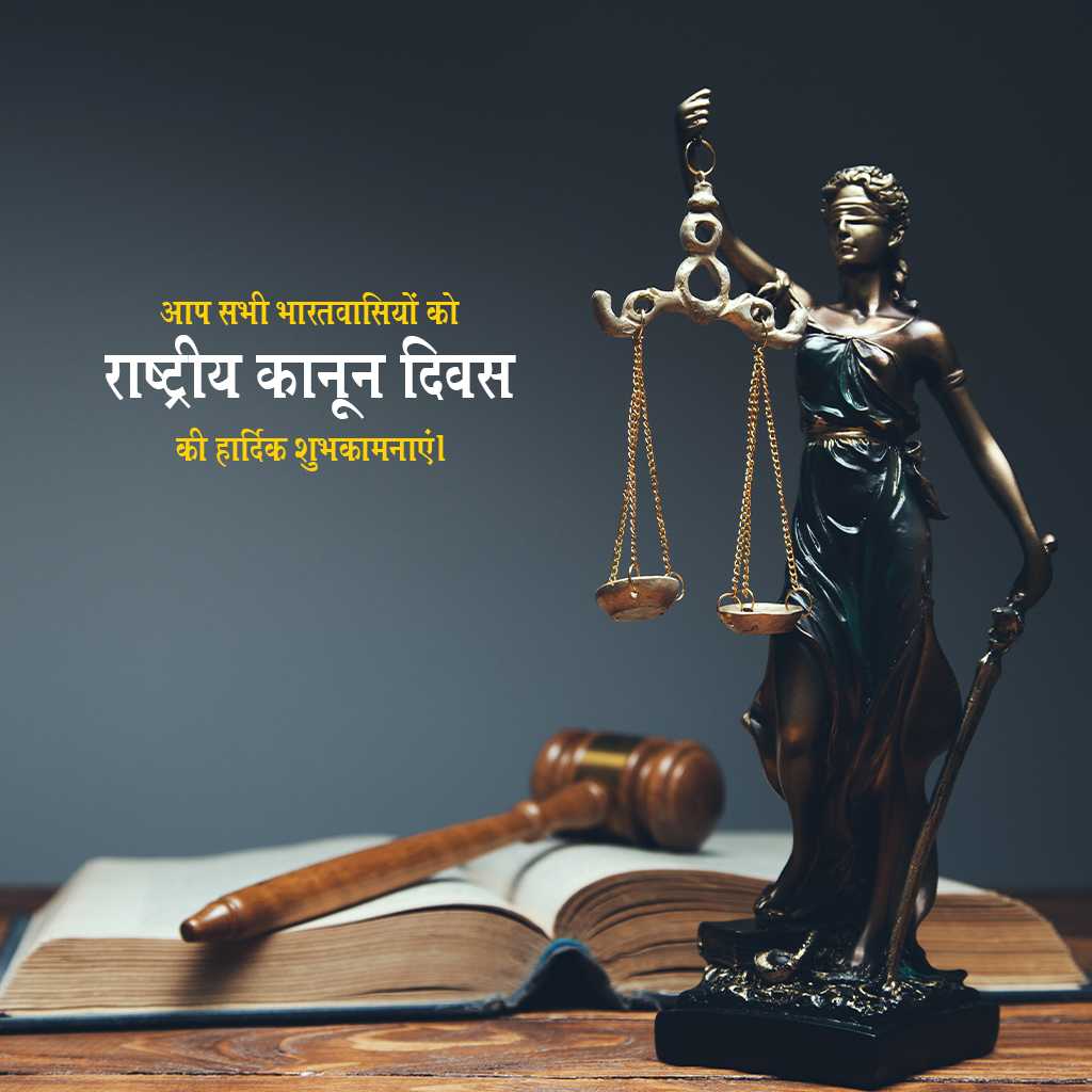 national_constitution_day