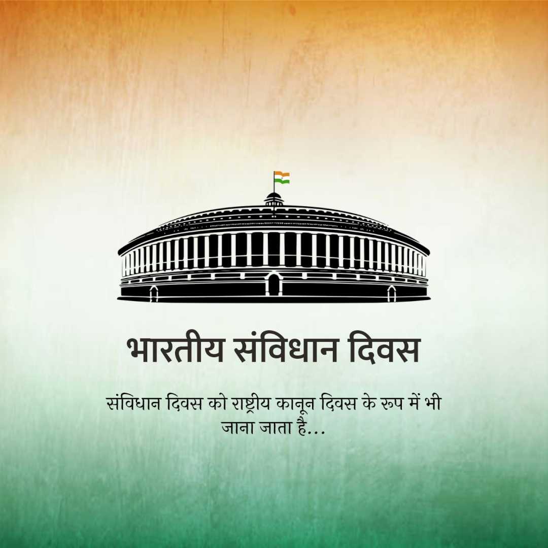 national_constitution_day