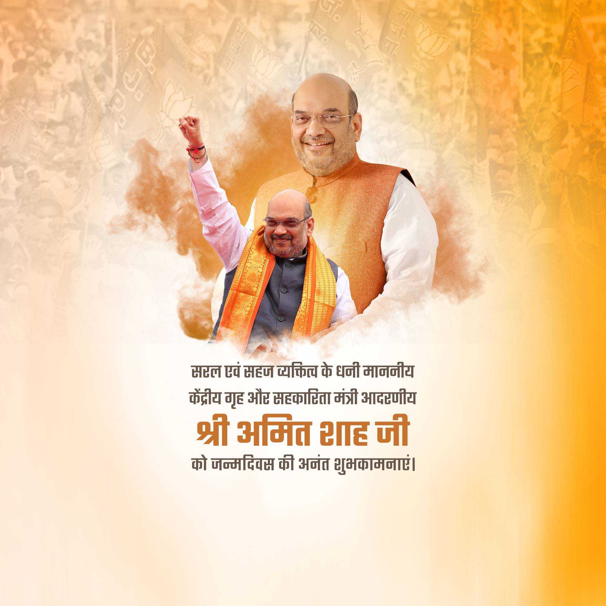 amit_shah_birthday
