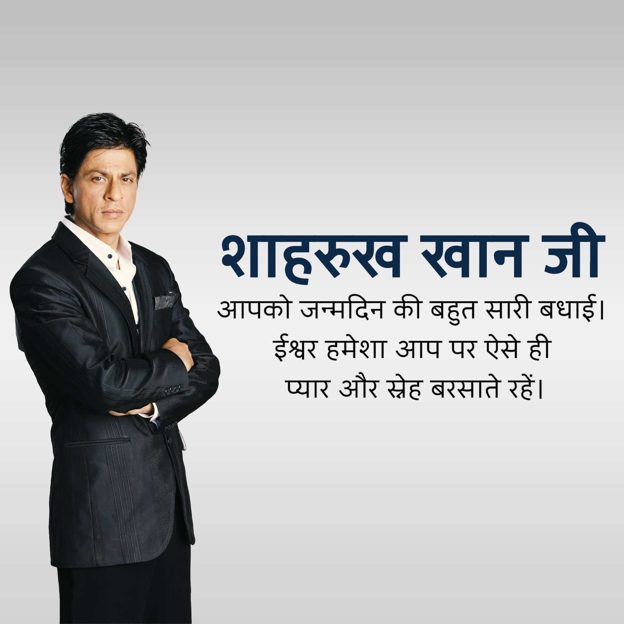 shah_rukh_khan_birthday