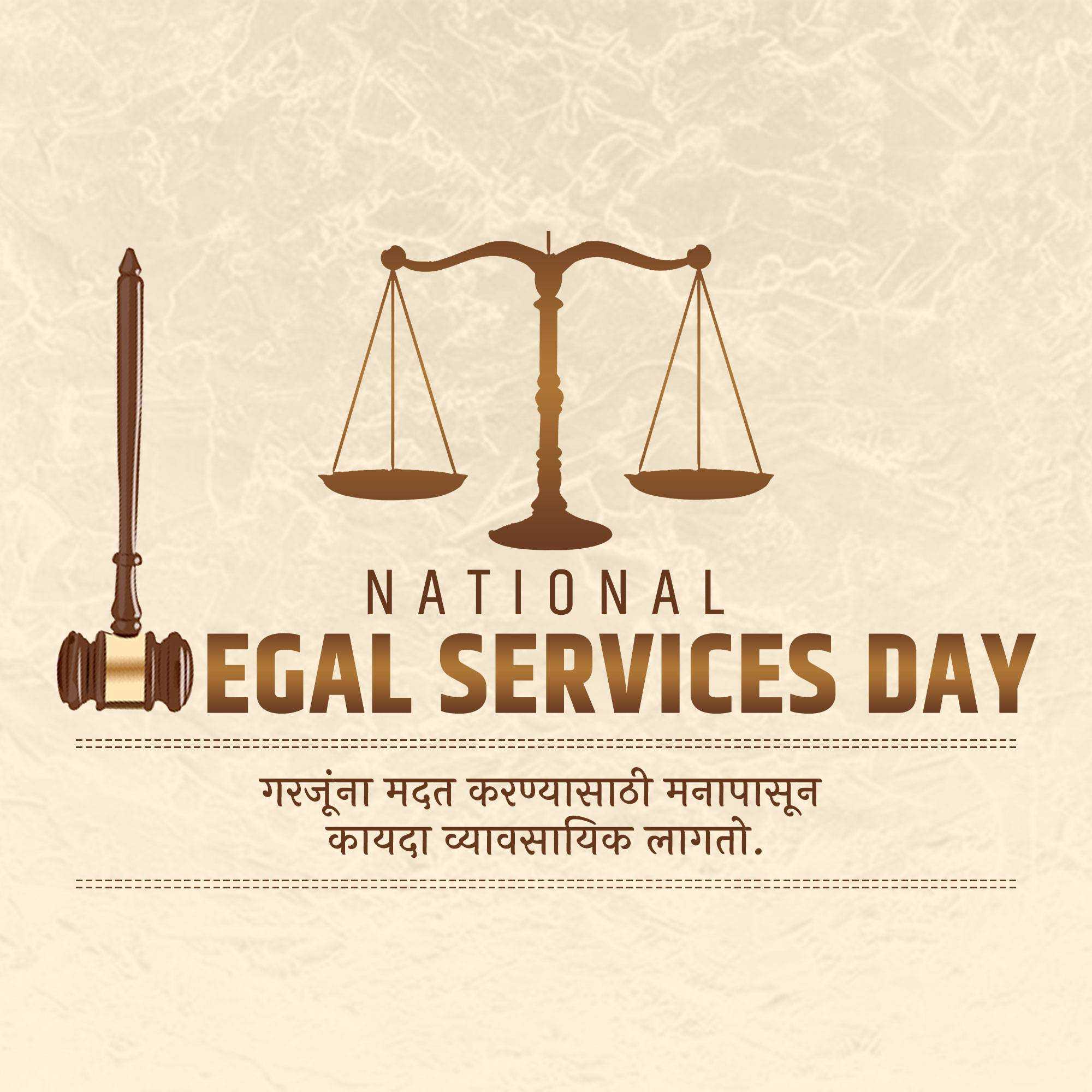 national_legal_services_day