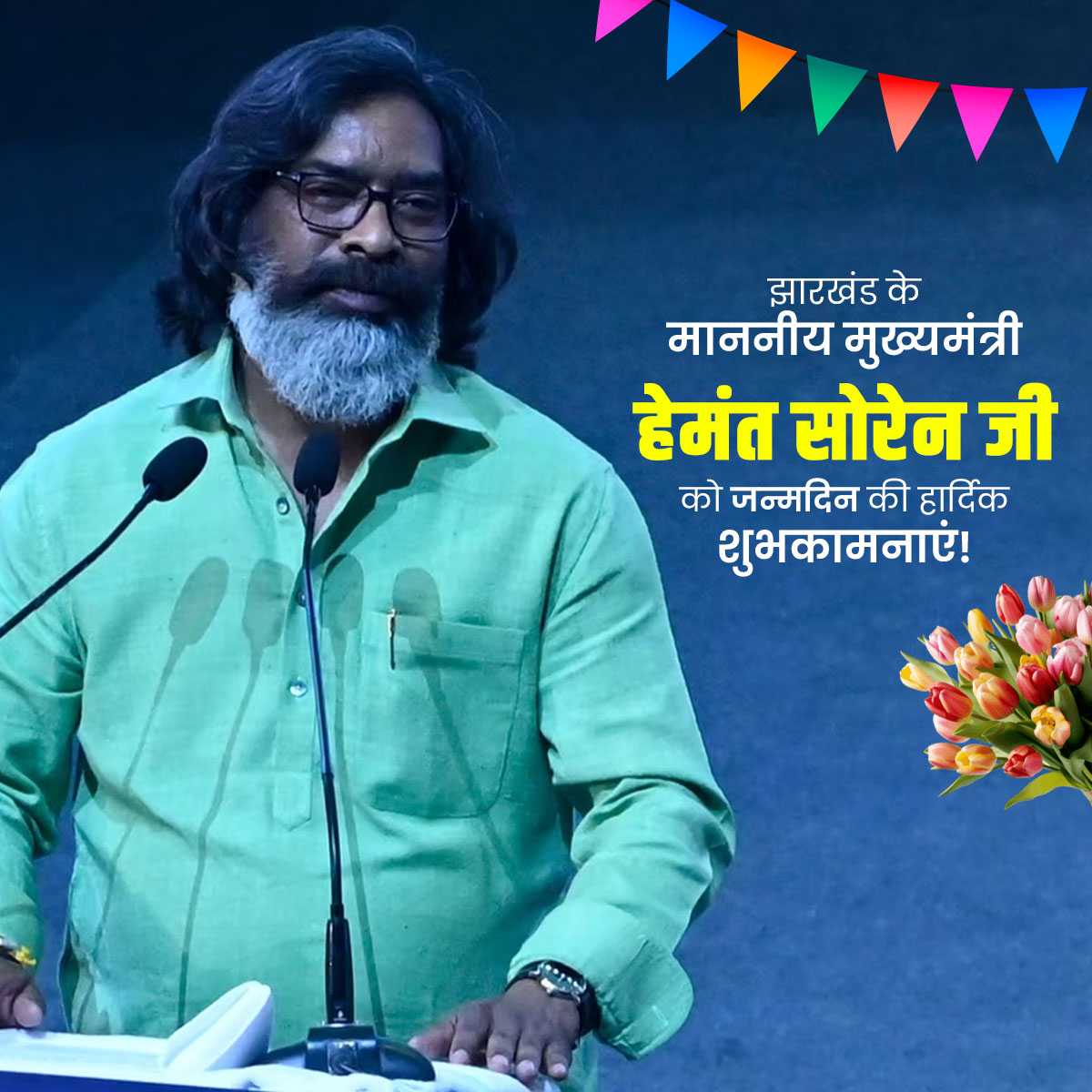 Hemant Soren Happy Birthday